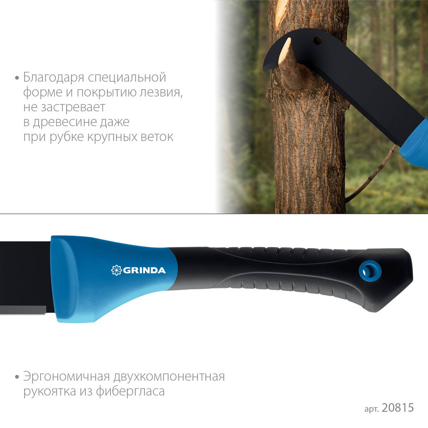 Садовый компактный секач GRINDA PRO-Line BA 500, 230/500мм {20815}