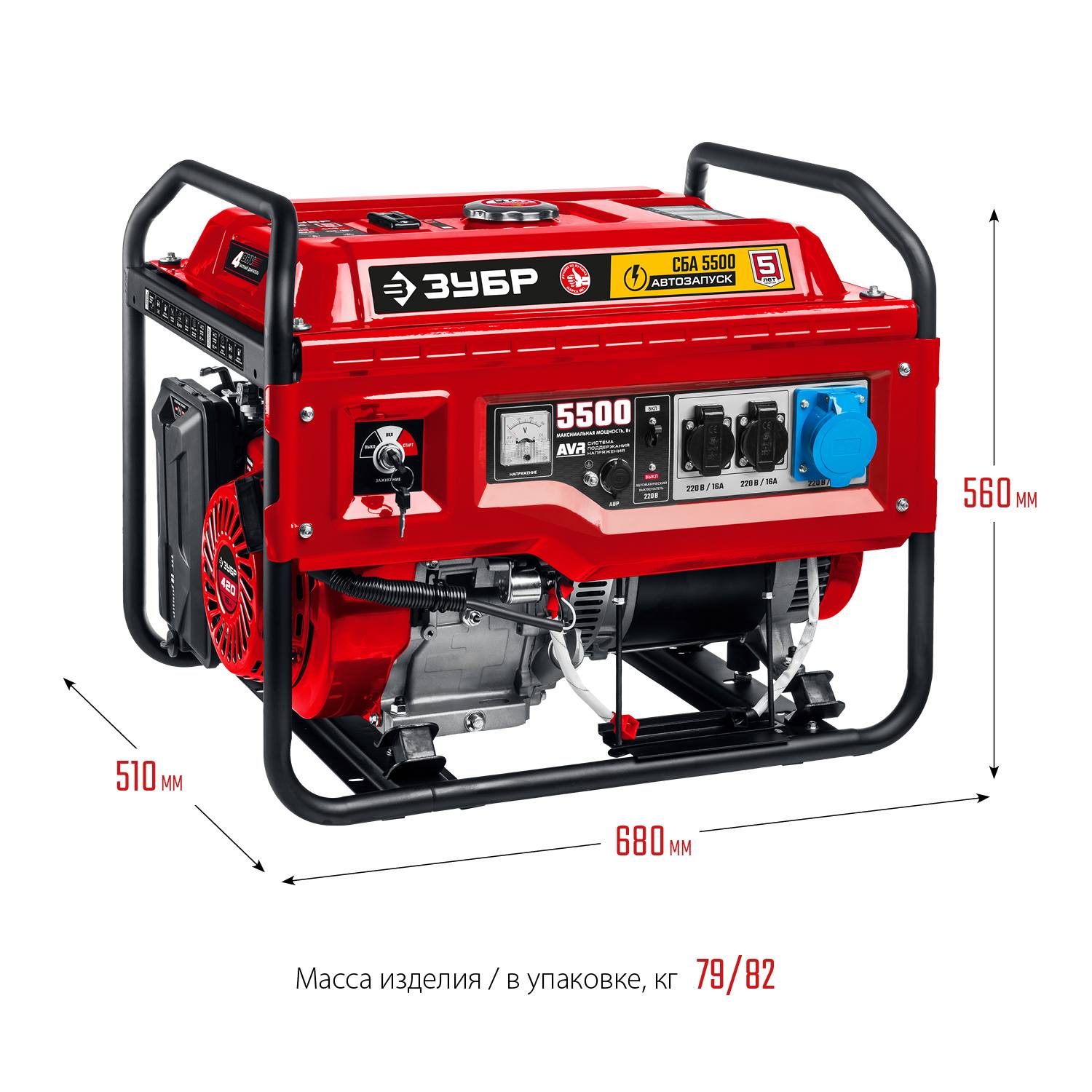 СБА-5500 бензиновый генератор с автозапуском, 5500 Вт, ЗУБР {СБА-5500}