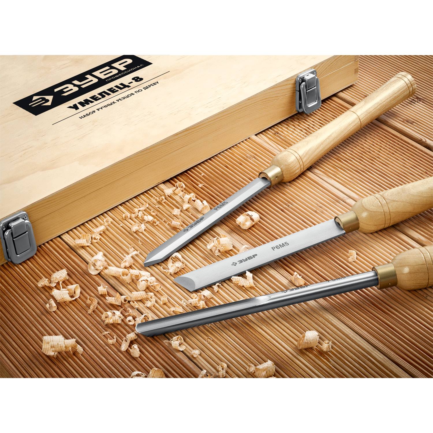 ЗУБР  УМЕЛЕЦ-8 8шт, Р6М5, Набор ручных резцов по дереву  {18374}