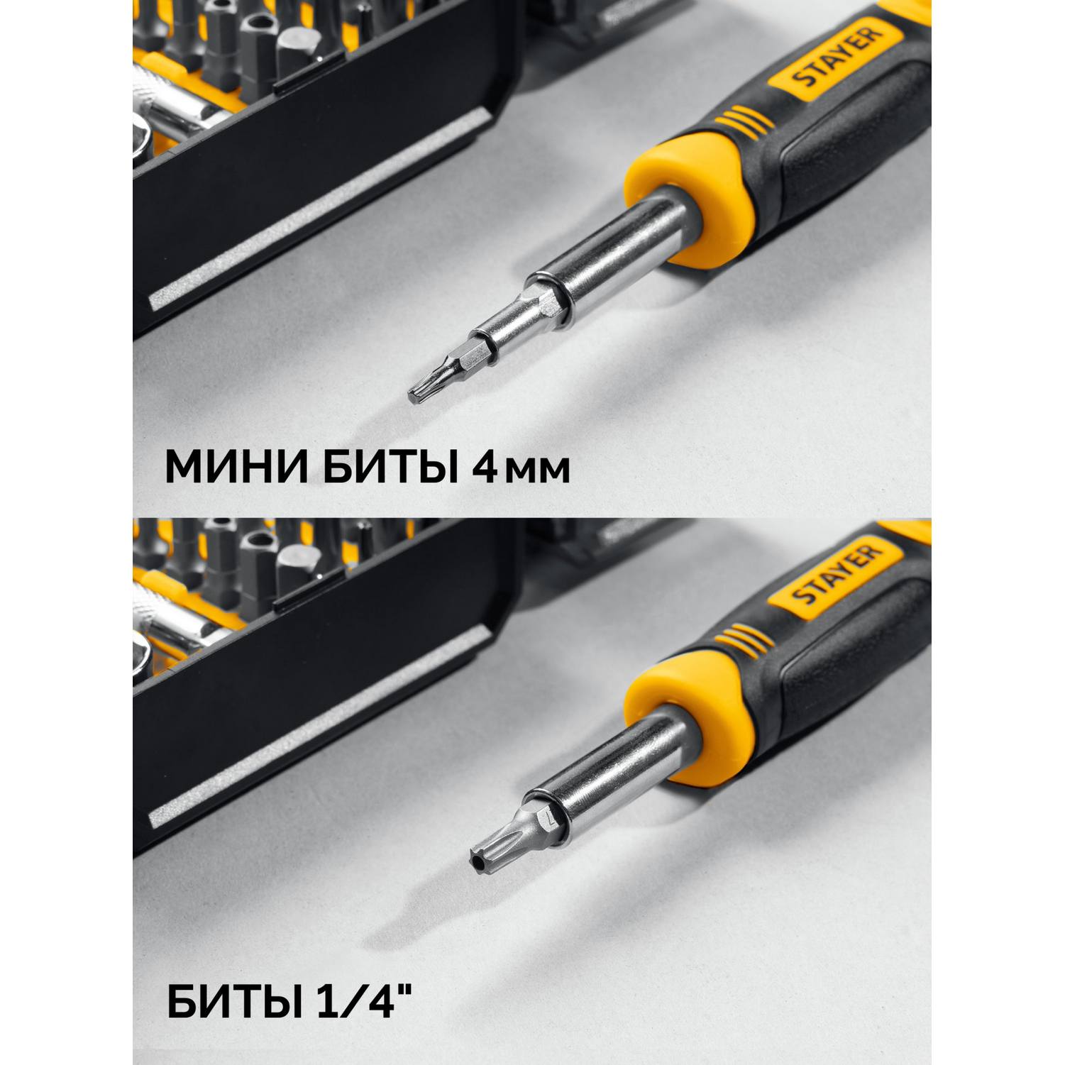 STAYER  Compact-78 78 предм., универсальный набор инструмента {25085}