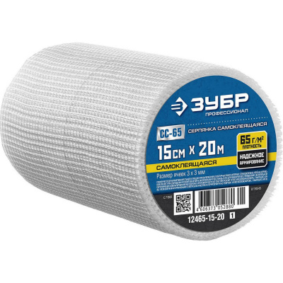 Серпянка самоклеящаяся СС-65, 15см х 20м, ЗУБР Профессионал 12465-15-20 {12465-15-20_z01}