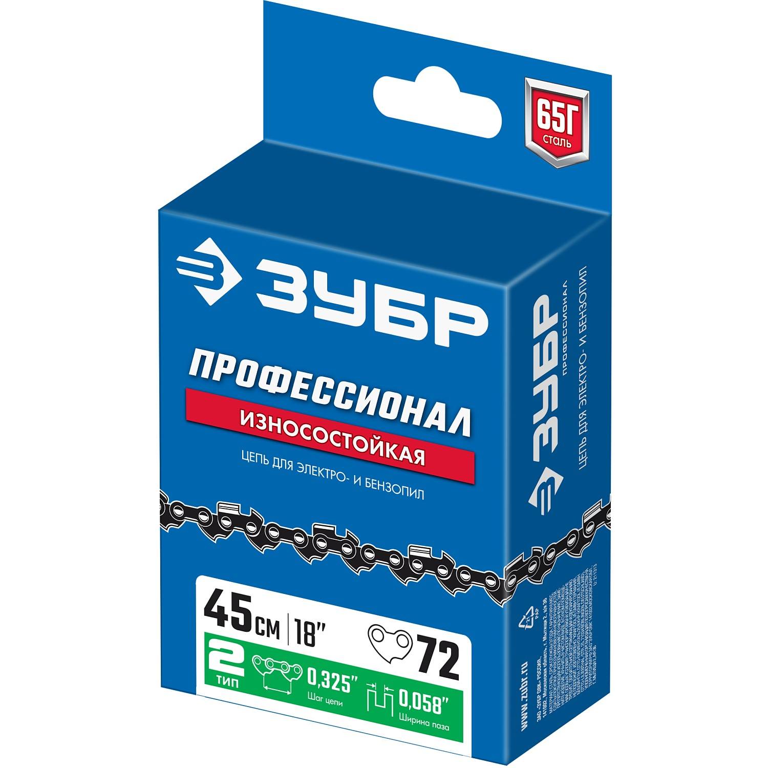 ЗУБР тип 2 шаг 0.325" паз 1.5 мм 72 звена цепь для бензопил {70302-45}
