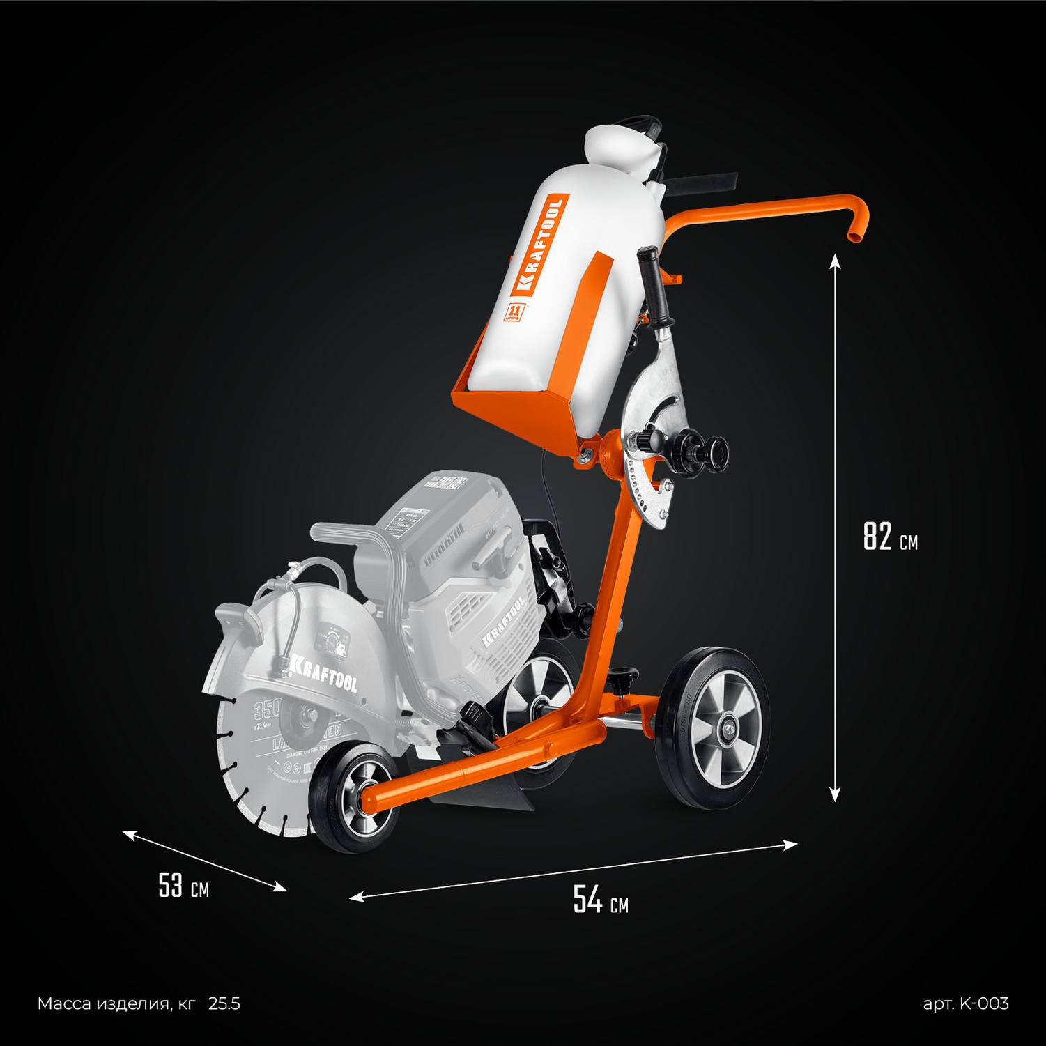KRAFTOOL  тележка с баком для бензорезов  {K-003}