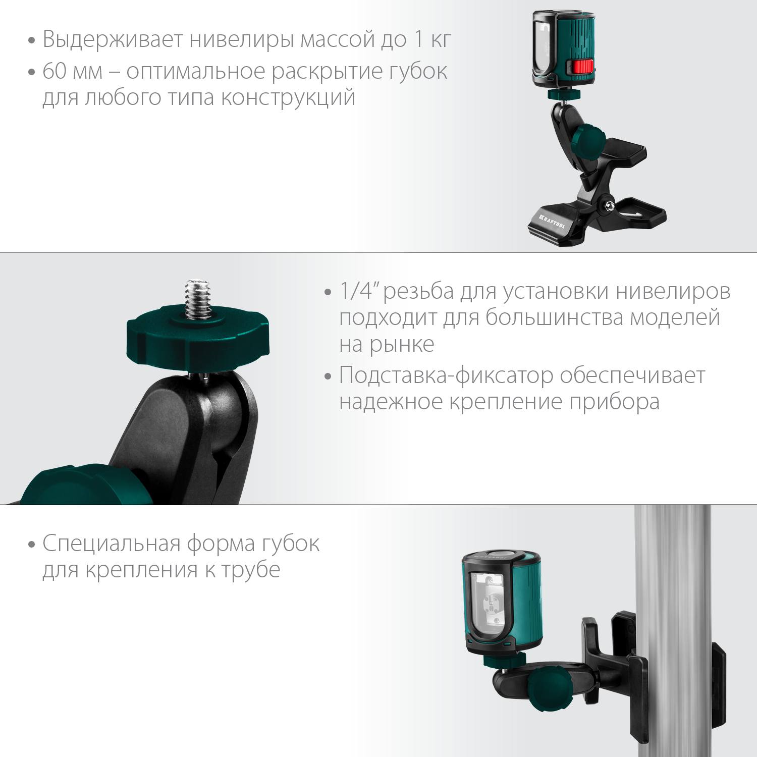 MM2 универсальный шарнирный держатель- клипса, KRAFTOOL {34704}