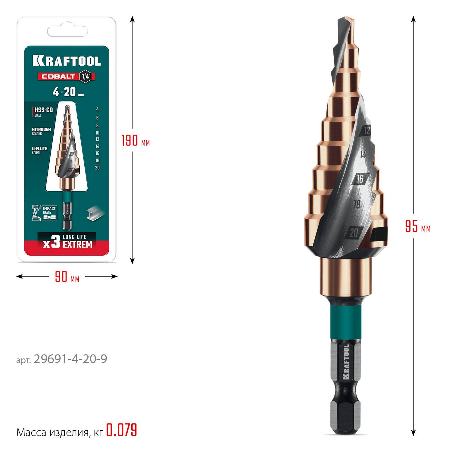 KRAFTOOL COBALT 4-20мм, 9 ступеней, азотирование, винтовая спираль, сверло ступенчатое {29691-4-20-9}