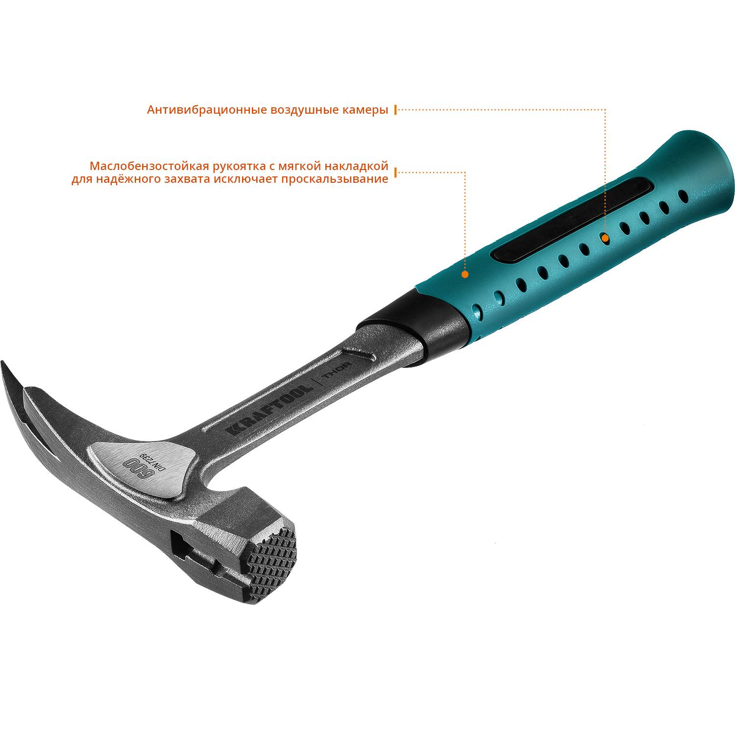 Молоток КРОВЕЛЬЩИКА "THOR" 600 г цельнокованый, с магнитом, KRAFTOOL 20181 {20181}