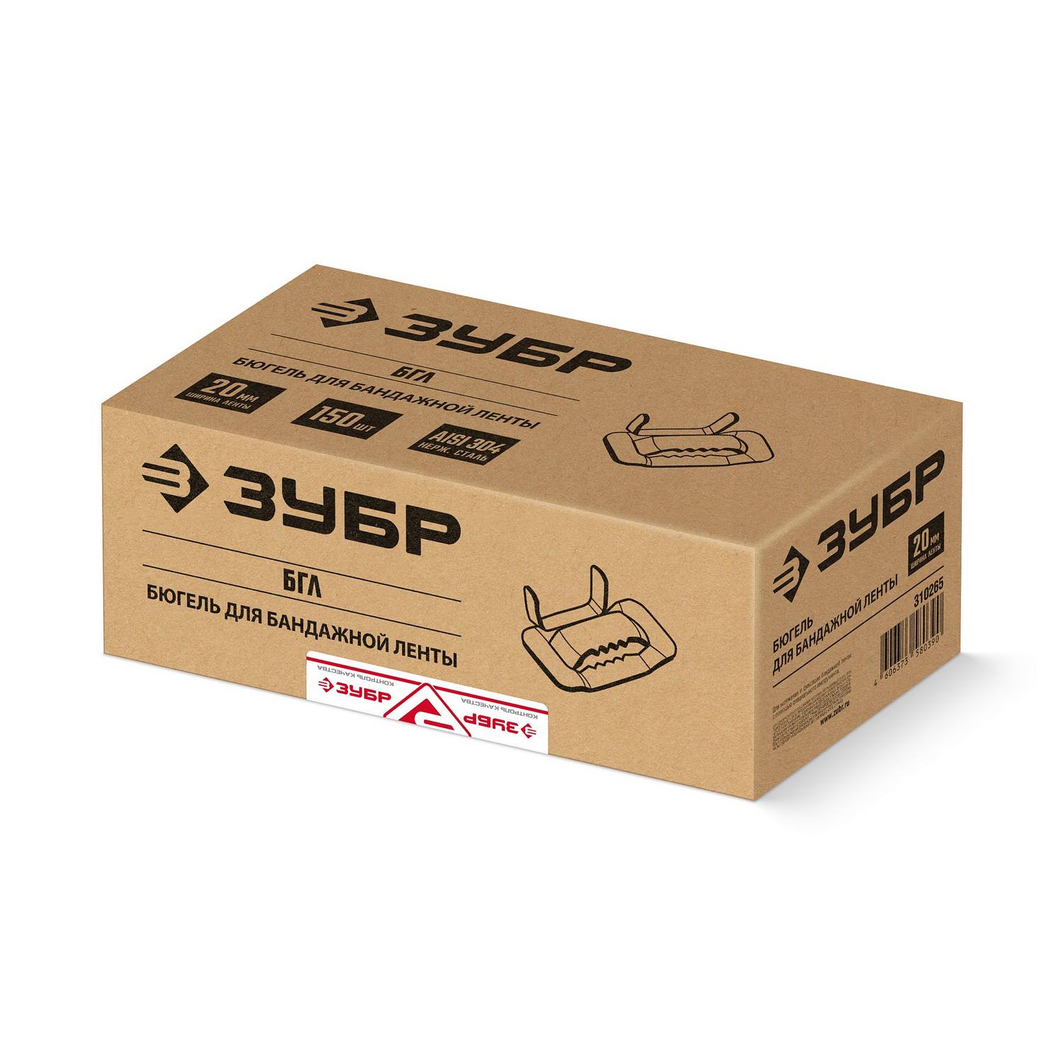 ЗУБР  БГЛ 20 мм, бюгель для бандажной ленты нержавеющий, AISI 304, 150 шт, Профессионал {310265}