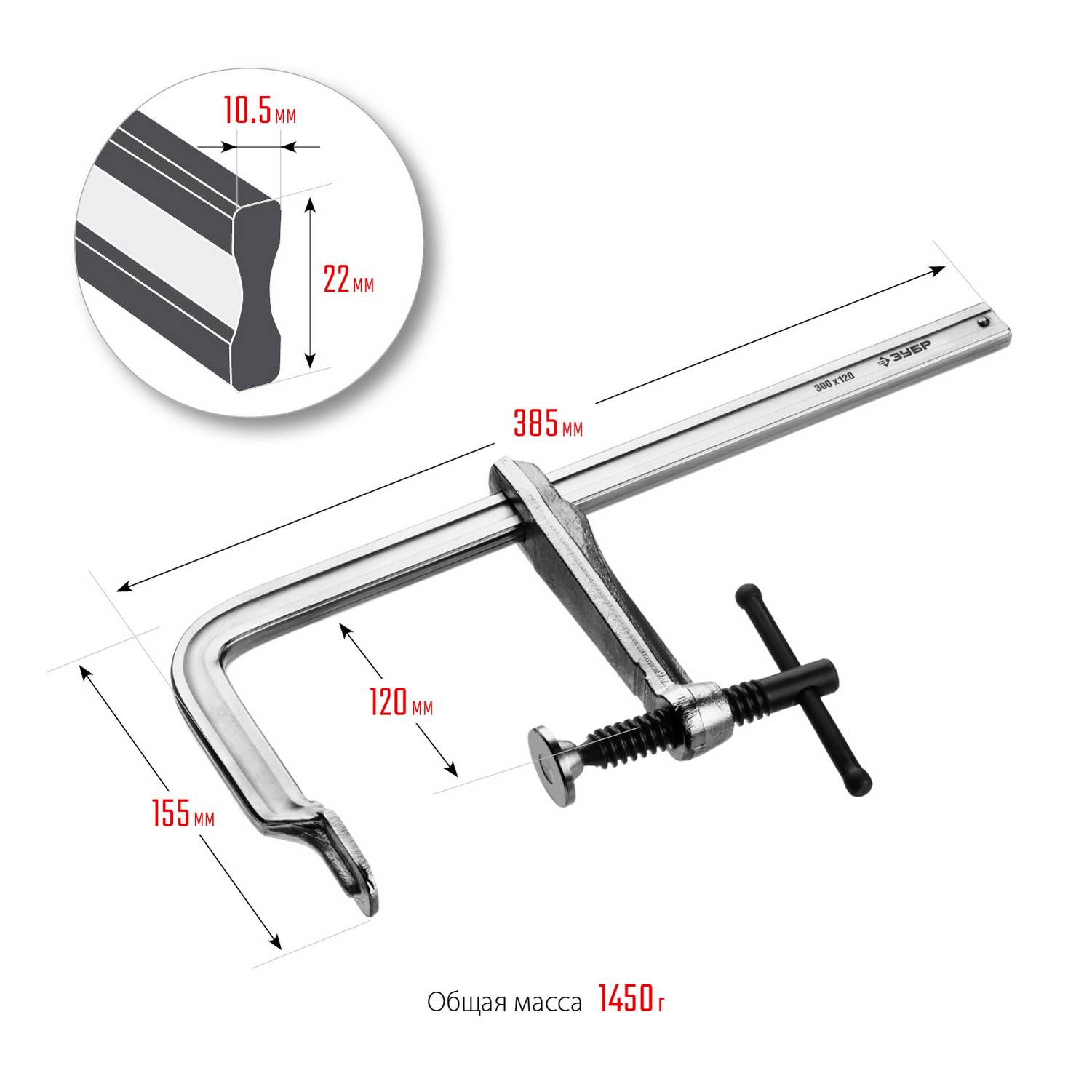 КС-300/120 струбцина тип F 300/120 мм, ЗУБР {32157-120-300}