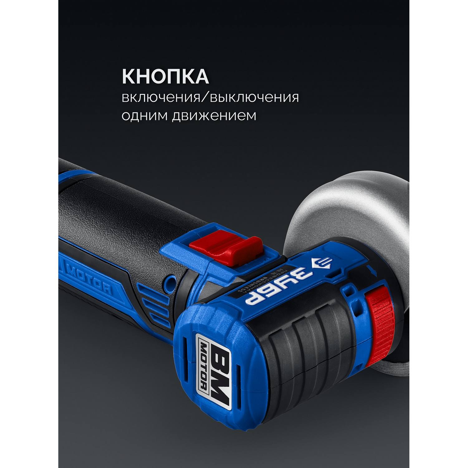 ЗУБР  12 В, D76 мм, 2 АКБ тип Т7 (4 А·ч), бесщеточная УШМ, сумка, Профессионал {AB-76-42}