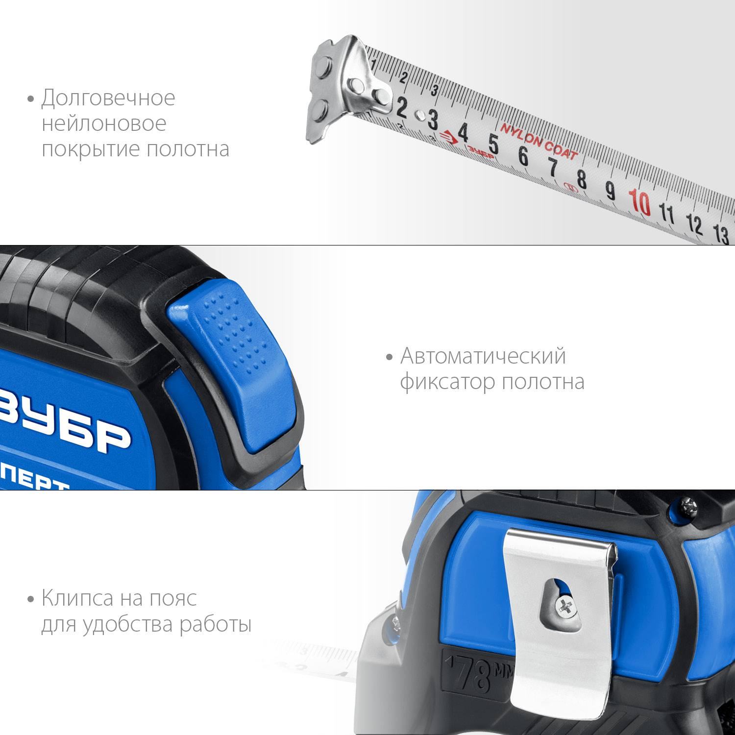 ЗУБР ЭКСПЕРТ 5м / 19мм профессиональная рулетка с двухсторонней шкалой {34057-05-19_z02}