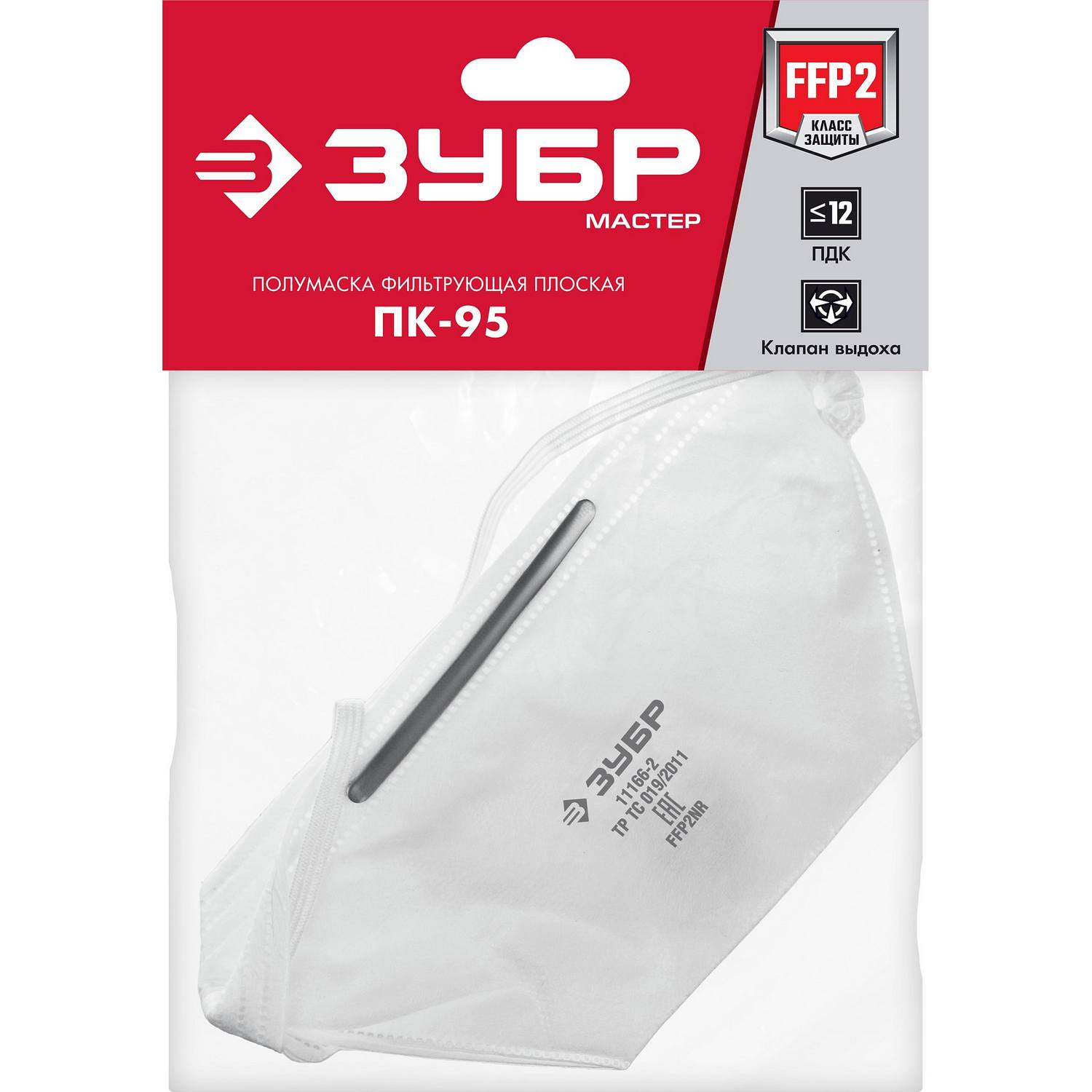 ЗУБР  класс защиты FFP2, плоская, с клапаном выдоха, фильтрующая полумаска  {11166-2_z01}
