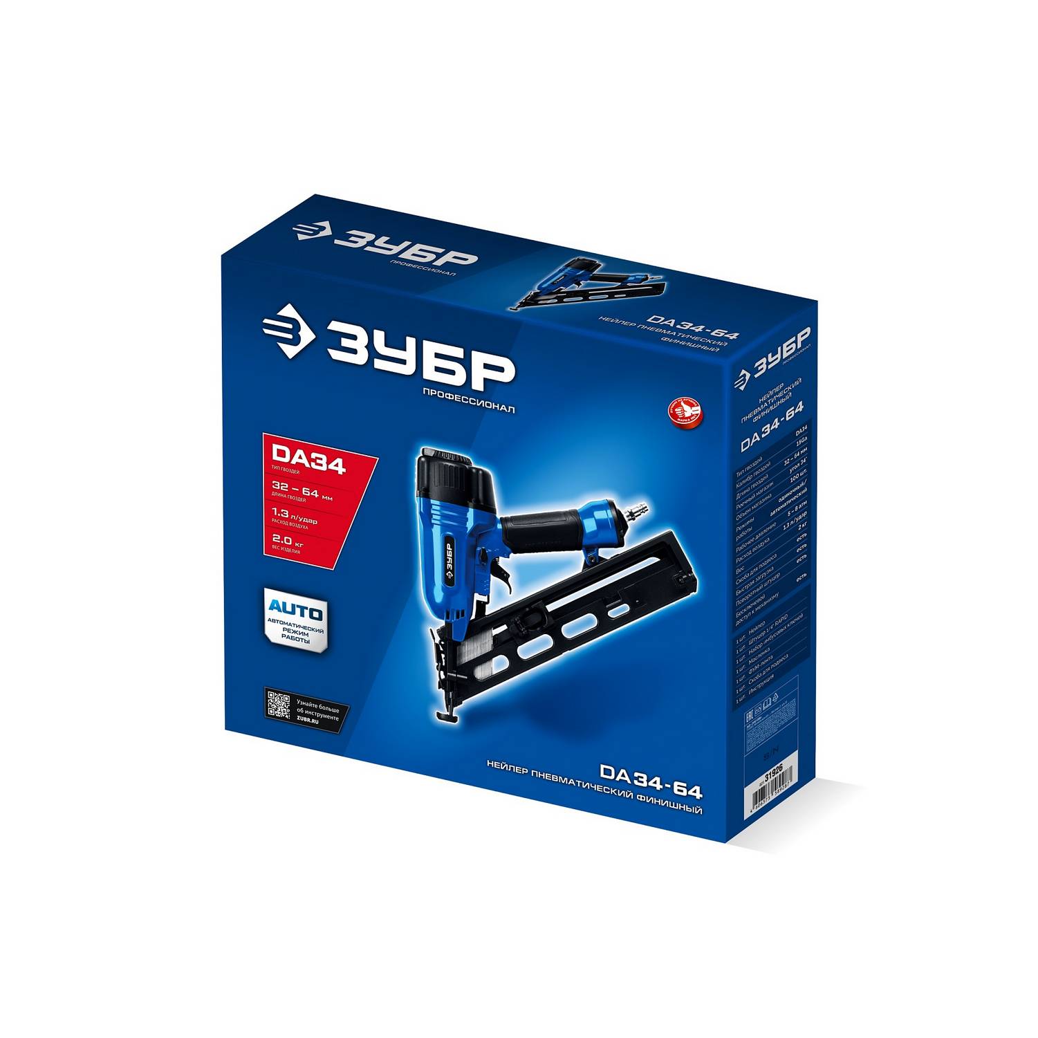 ЗУБР  DA34-64, пневматический финишный нейлер для реечных гвоздей  ЗУБР 15Ga, DA34 (32-64 мм), Профессионал  (31926)