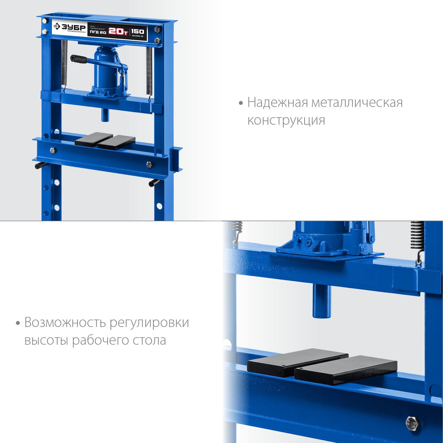 ЗУБР  ПГД-20, 20 т, гидравлический пресс с домкратом и возвратными пружинами, Профессионал (43070-20)