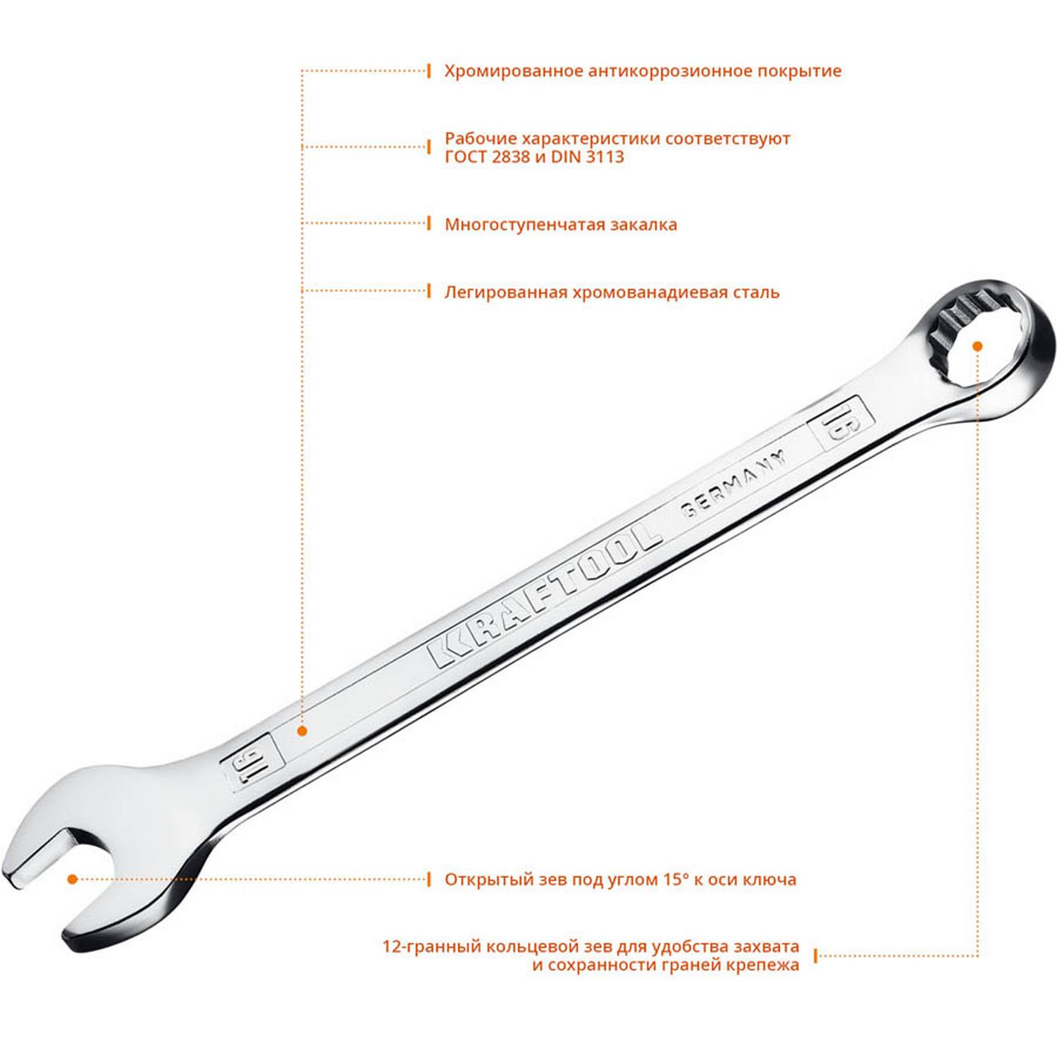 Комбинированный гаечный ключ 16 мм, KRAFTOOL {27079-16_z01}