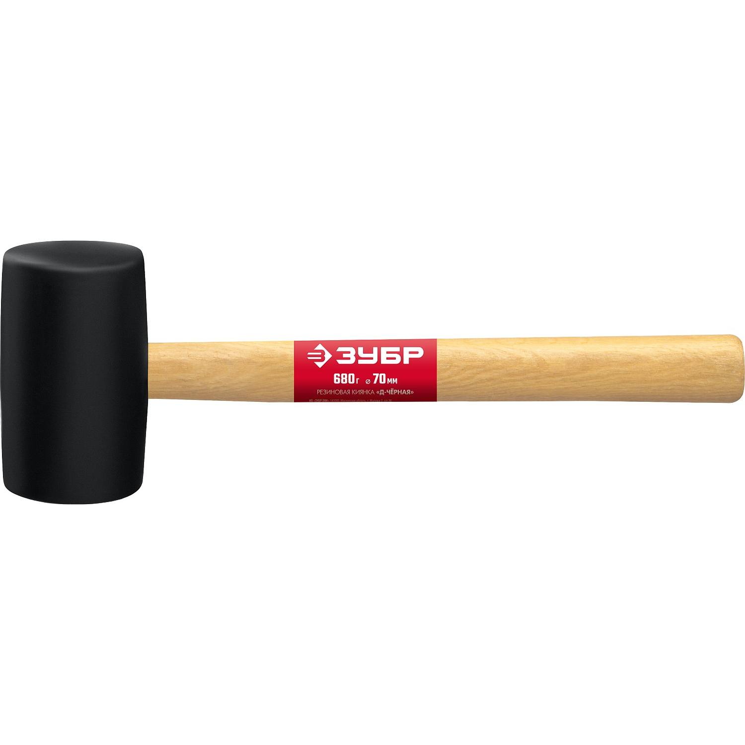 ЗУБР 680г Чёрная резиновая киянка с деревянной рукояткой {2050-75_z02}