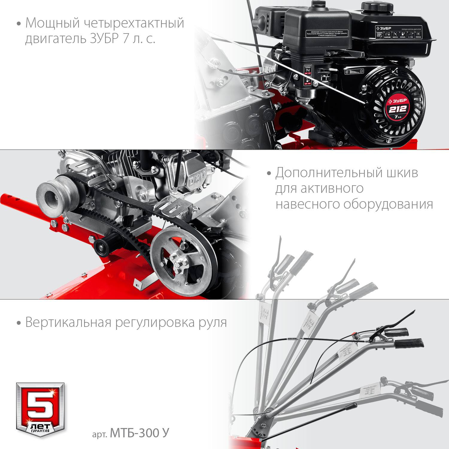 Бензиновый мотоблок ЗУБР, увеличенные колеса, 7 л.с. {МТБ-300 У}