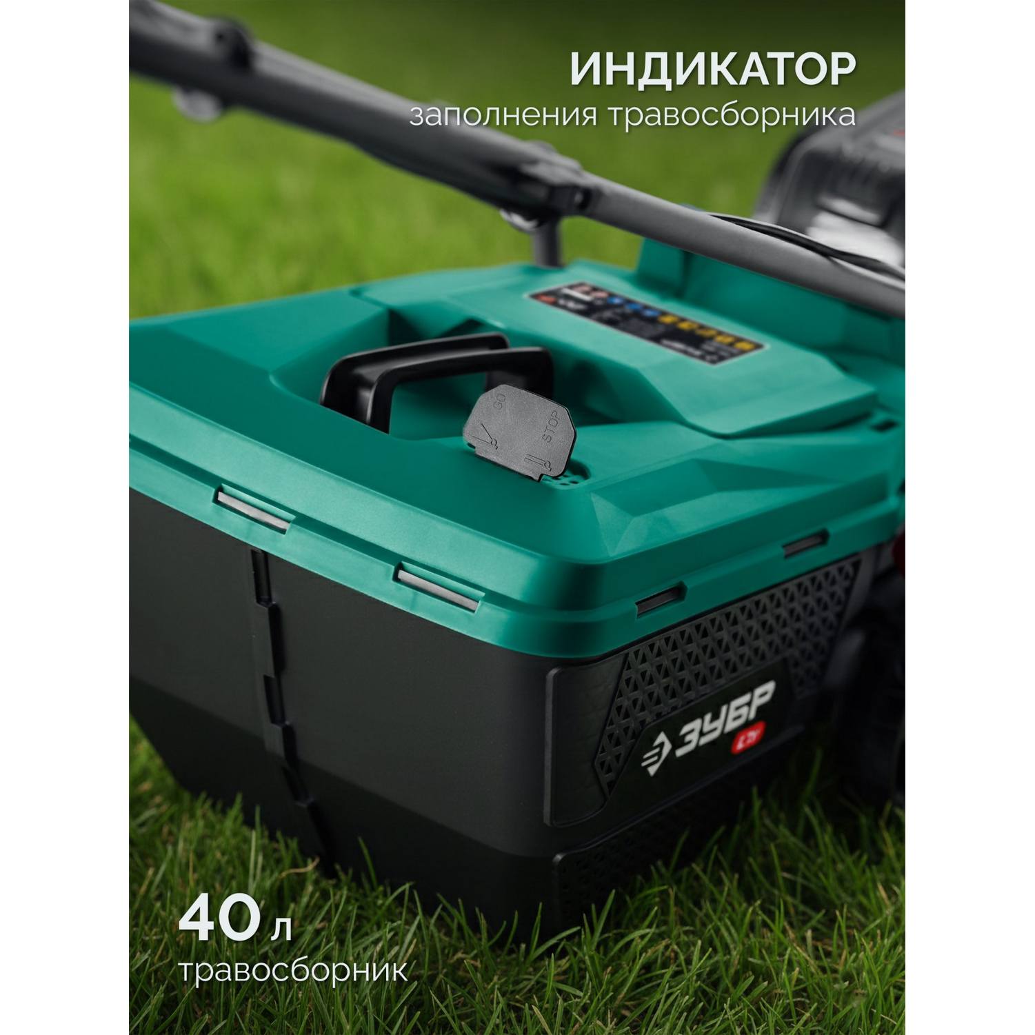 ЗУБР  20 В, 350 мм, 1 АКБ LMS (4 Ач), газонокосилка аккумуляторная бесщеточная {ГКЛ-2035-41}