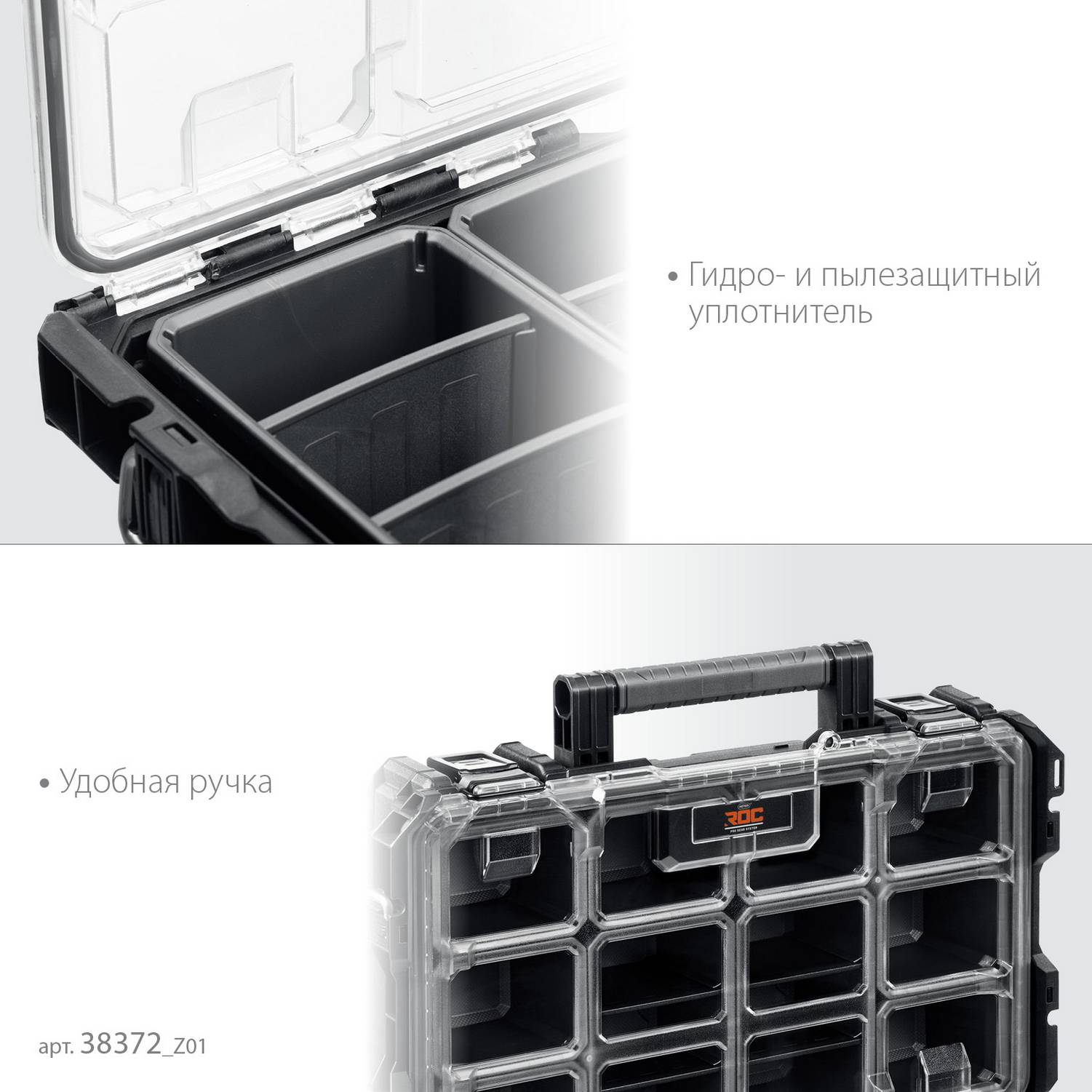 KETER  ROC PRO GEAR 2.0 (22") пластиковый ящик-органайзер  (38372_z01)