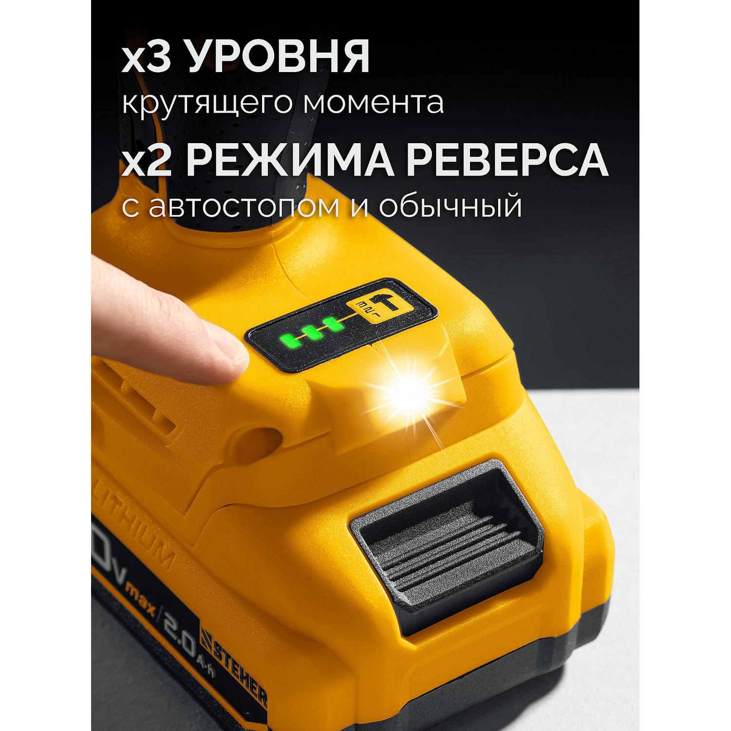 STEHER  20 В, 350 Н·м, без АКБ (LMS), бесщеточный ударный гайковерт {CWB-350}