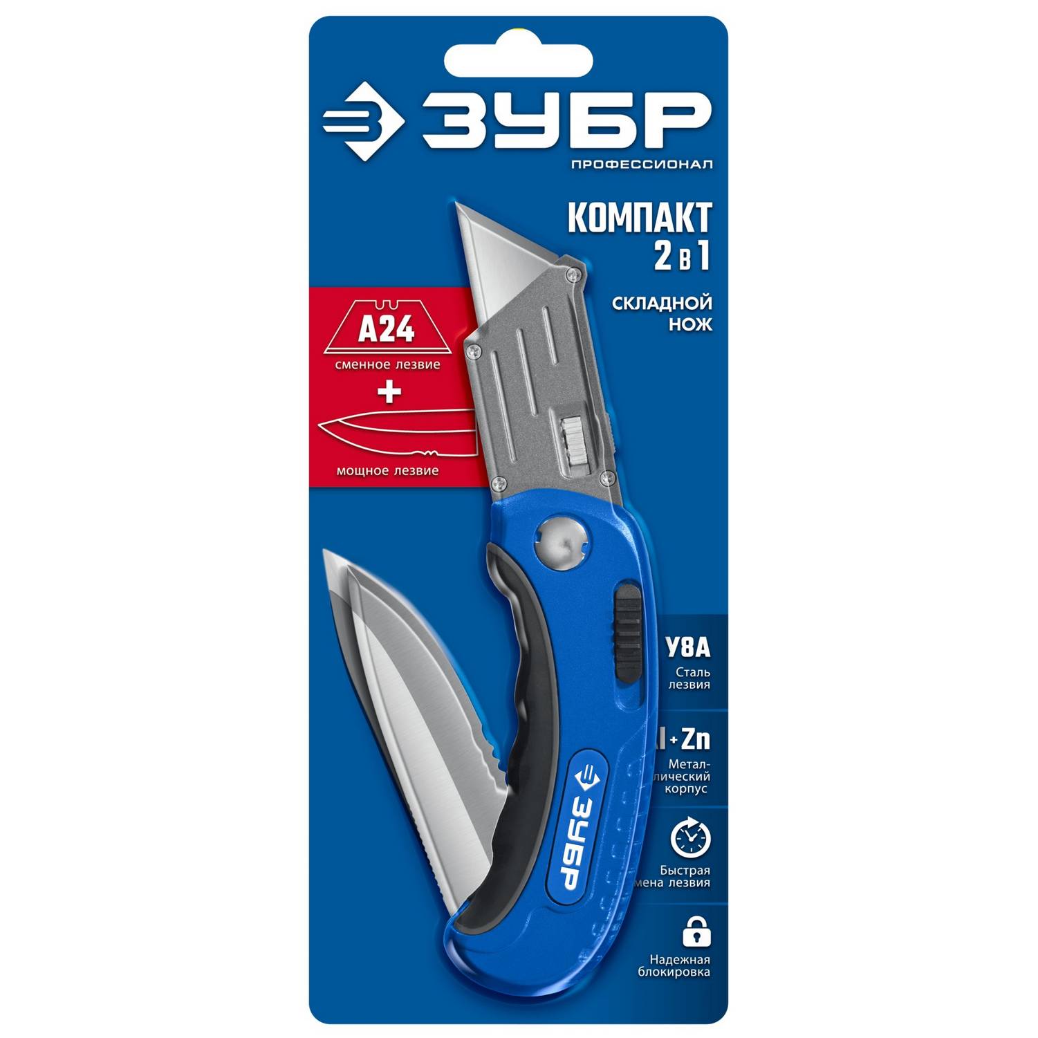 ЗУБР  Компакт-2-А24, технический, универсальный складной нож 2-в-1 с трапециевидным лезвием  (09227)