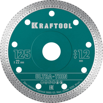 KRAFTOOL  ULTRA-THIN 125х1.2 мм ультратонкий алмазный диск {36685-125}