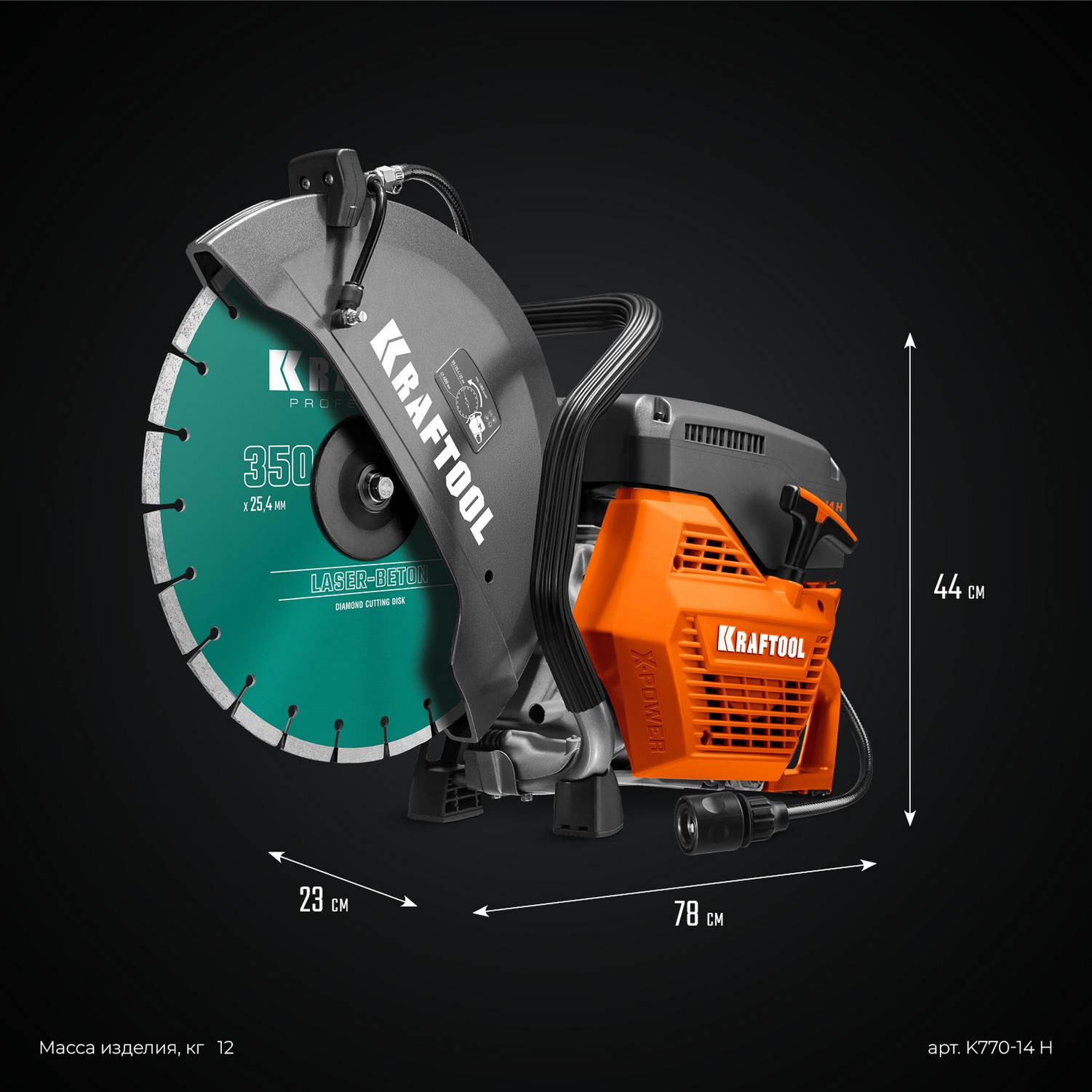 KRAFTOOL  3700 Вт, 350 мм, диск в комплекте, бензорез по бетону   {K770-14 H}