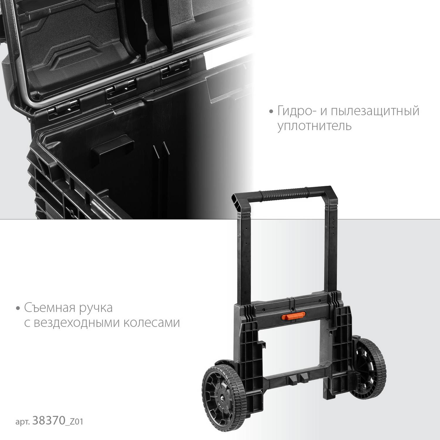 KETER  ROC PRO GEAR 2.0 (22") тележка с пластиковым ящиком {38370_z01}