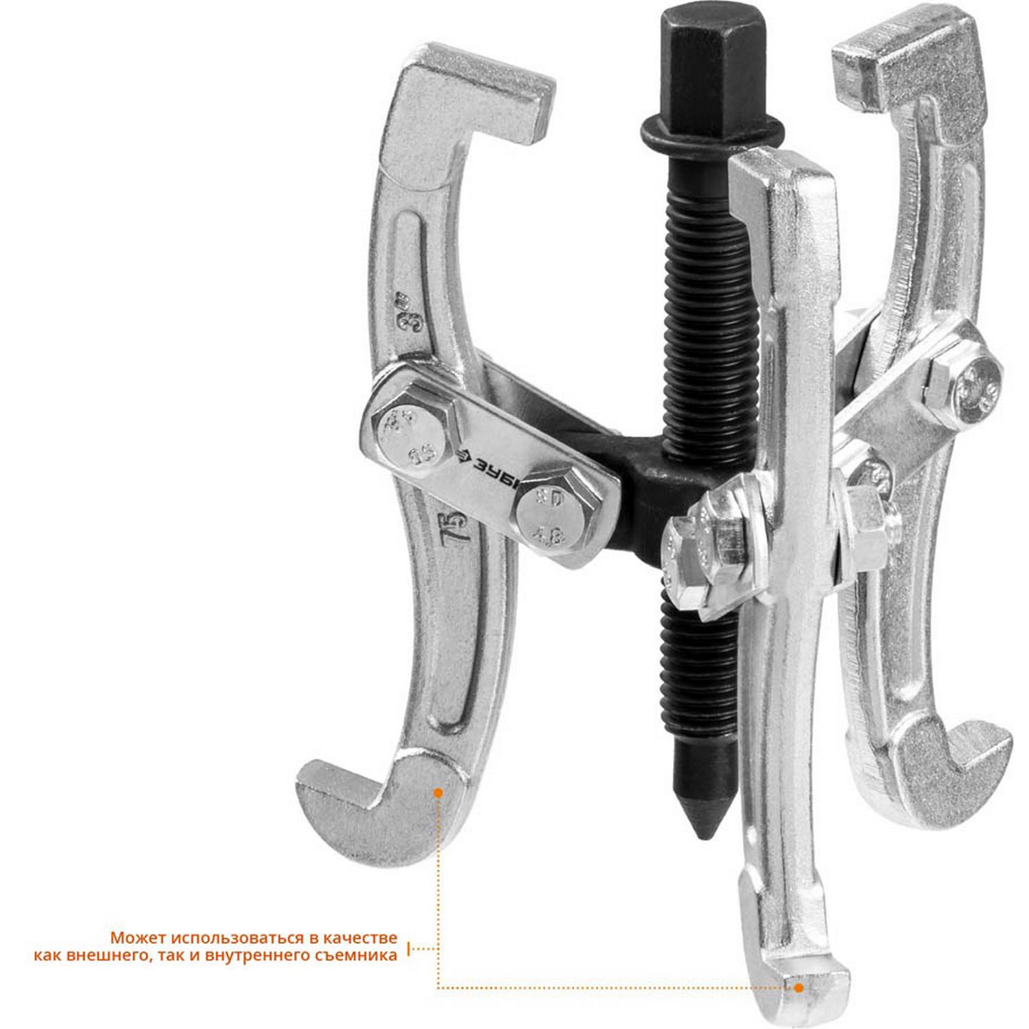 ЗУБР  внешний d 20 - 110 мм, внутренний d 40 - 90 мм, шарнирный трехзахватный съемник внешний, Профессионал (43318-070)