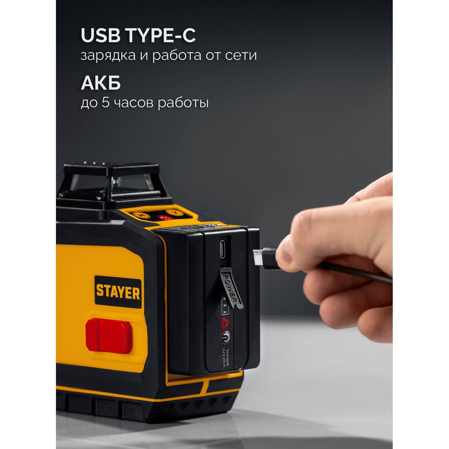 STAYER  SL-3D, 50м, точн. +/-0,5 мм/м, зеленый лазерный нивелир {34963}
