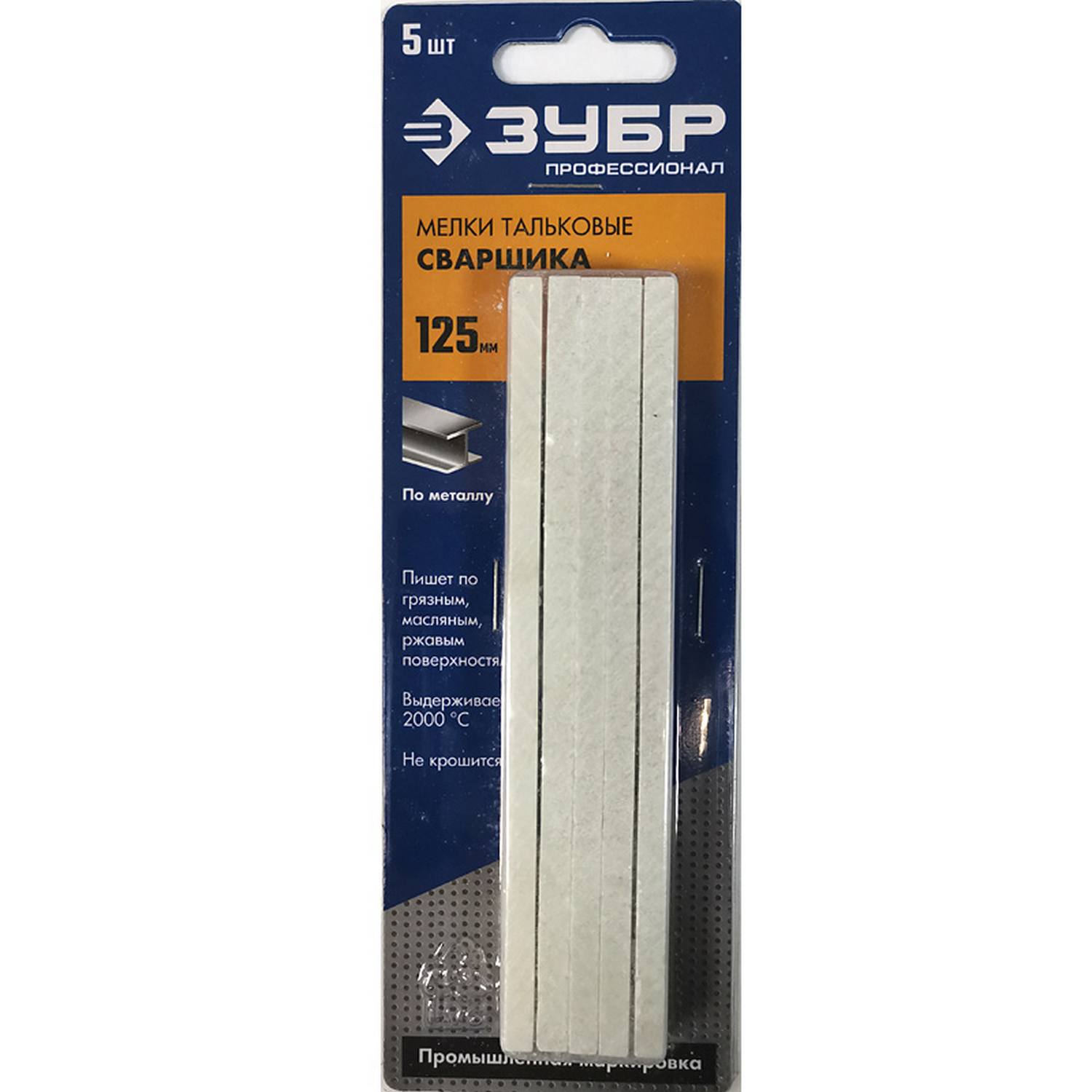 ЗУБР мелки тальковые сварщика, 5 шт {06336}