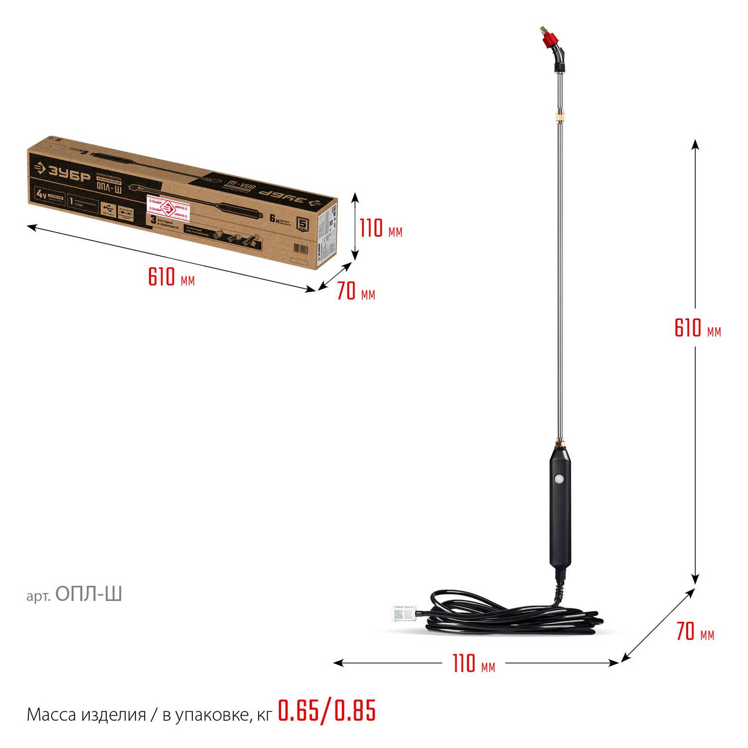 ЗУБР  без бака, аккумуляторный опрыскиватель  {ОПЛ-Ш}