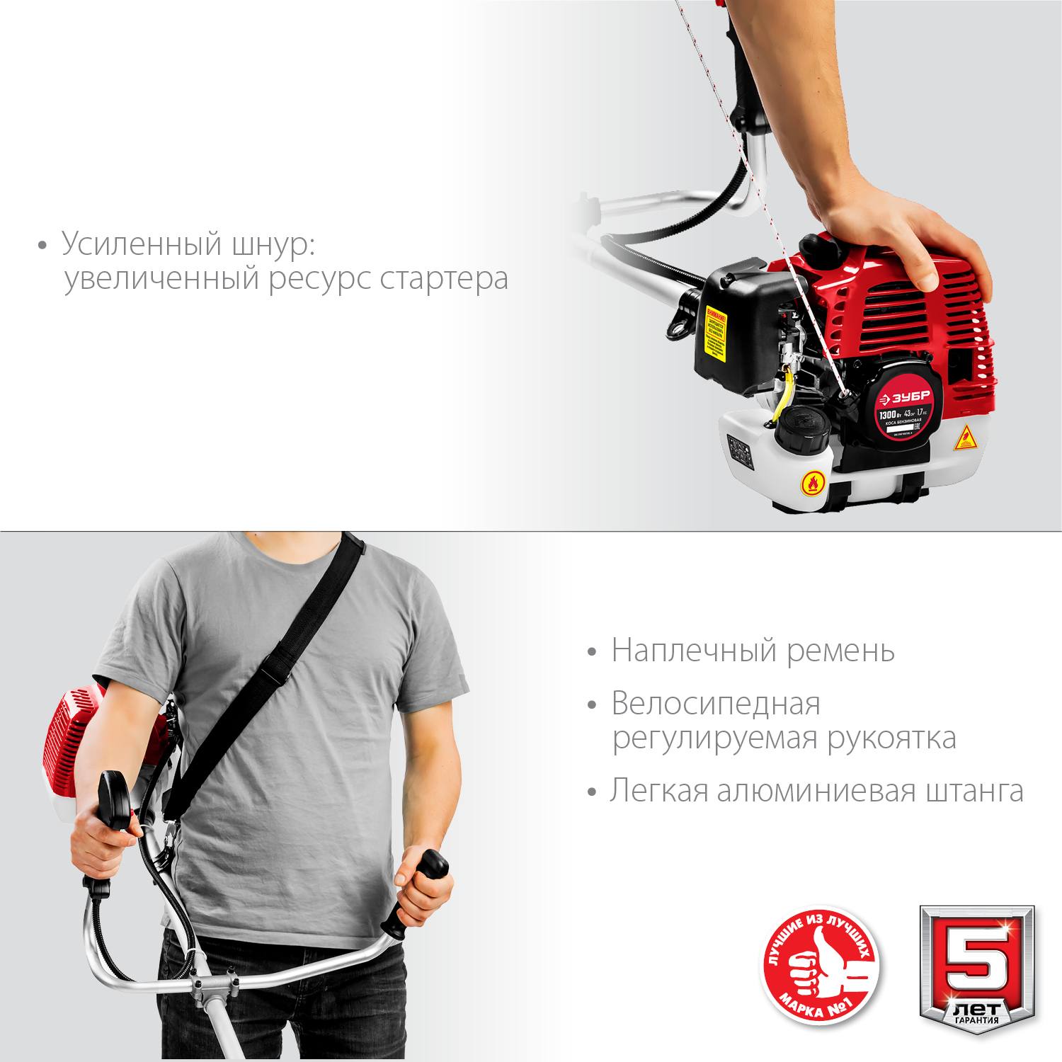 ЗУБР КРБ-1300 бензокоса, 1.3 кВт / 1.7 л.с., 43 см3 {КРБ-1300}