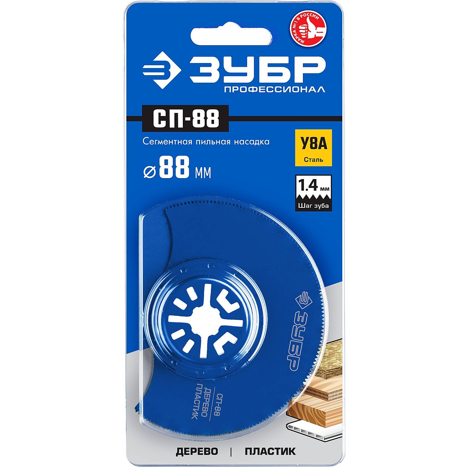 Насадка сегментная пильная, d 88 мм, ЗУБР Профессионал, СП-88 {15567-88}