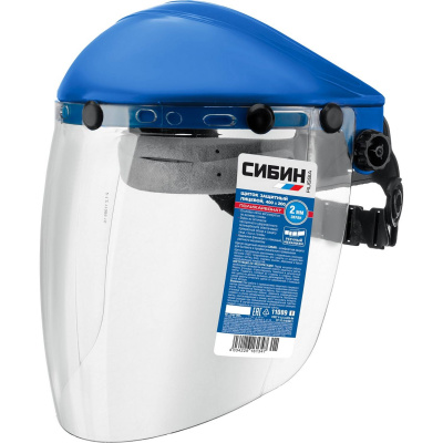 Щиток защитный лицевой СИБИН с экраном из поликарбоната {11089_z01}