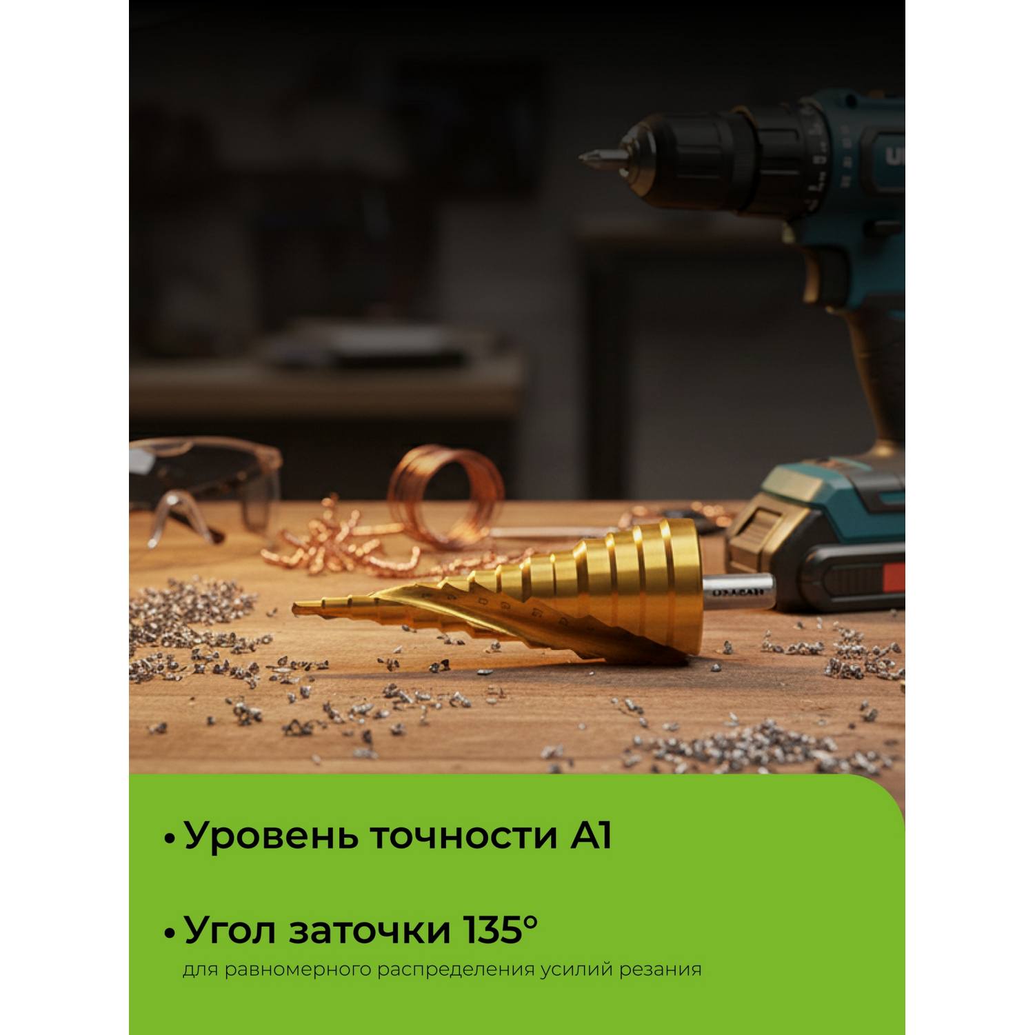 URAGAN 6-38мм, 12 ступеней, винтовая спираль, сверло ступенчатое {29658-6-38-12}