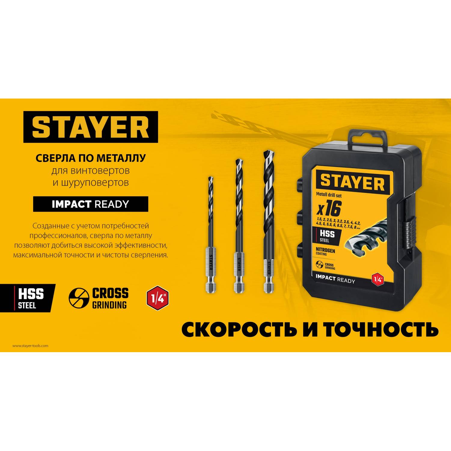 STAYER  НЕХ-1/4", d 3.5 х 93 мм, сверло по металлу для винтовёртов и шуруповертов IMPACT READY {29603-3.5}