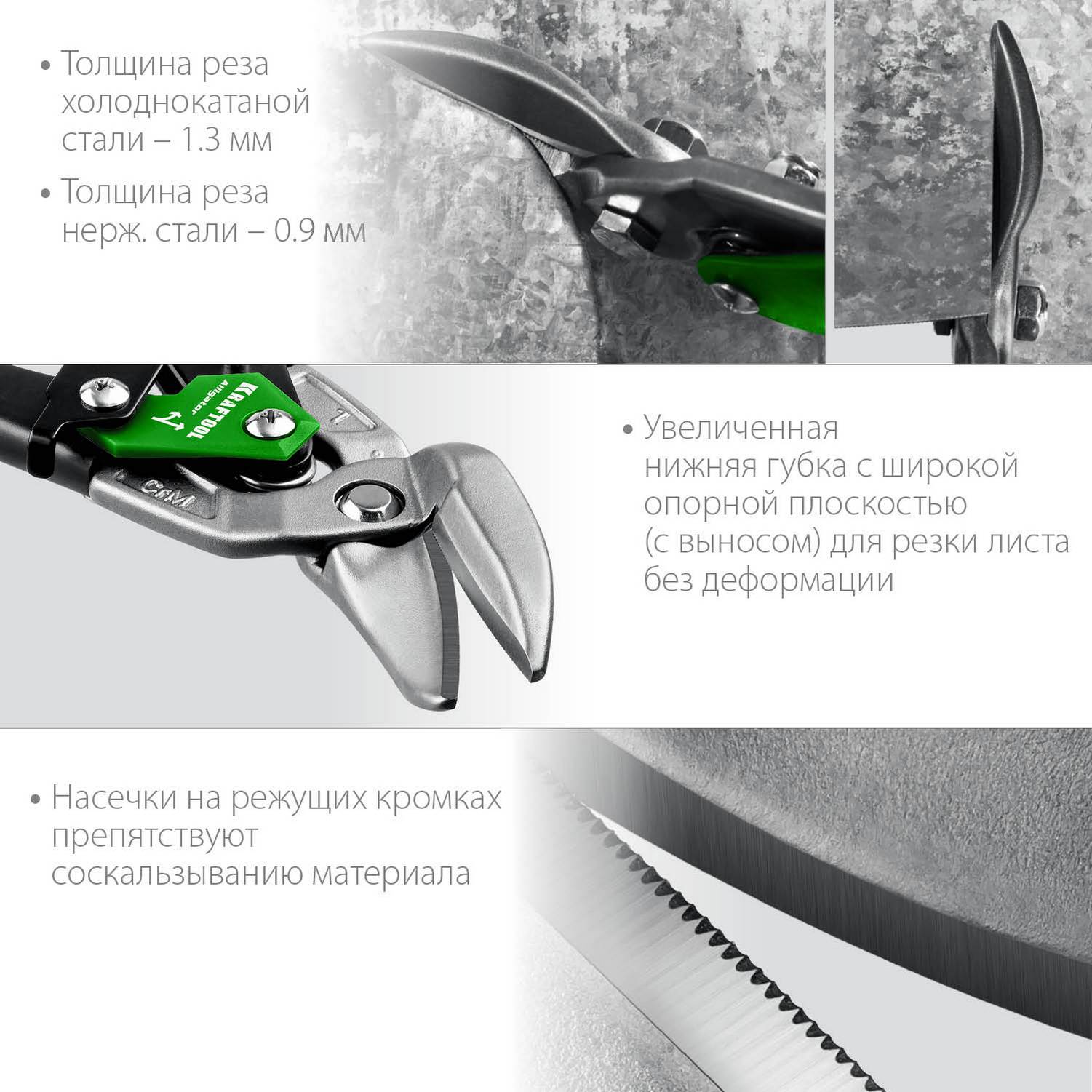 KRAFTOOL Alligator Левые усиленные ножницы по металлу с выносом, 250 мм {2328-OL}