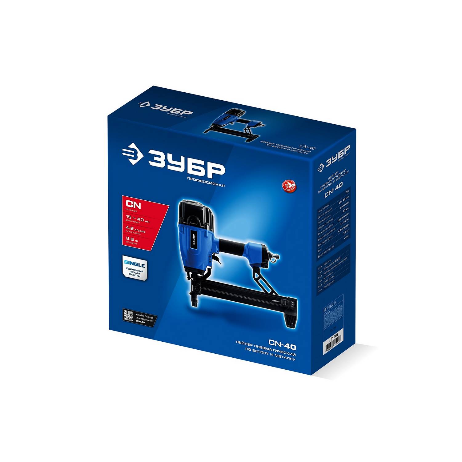 ЗУБР  CN-40, пневматический нейлер для гвоздей по бетону и металлу, Профессионал  (31940)