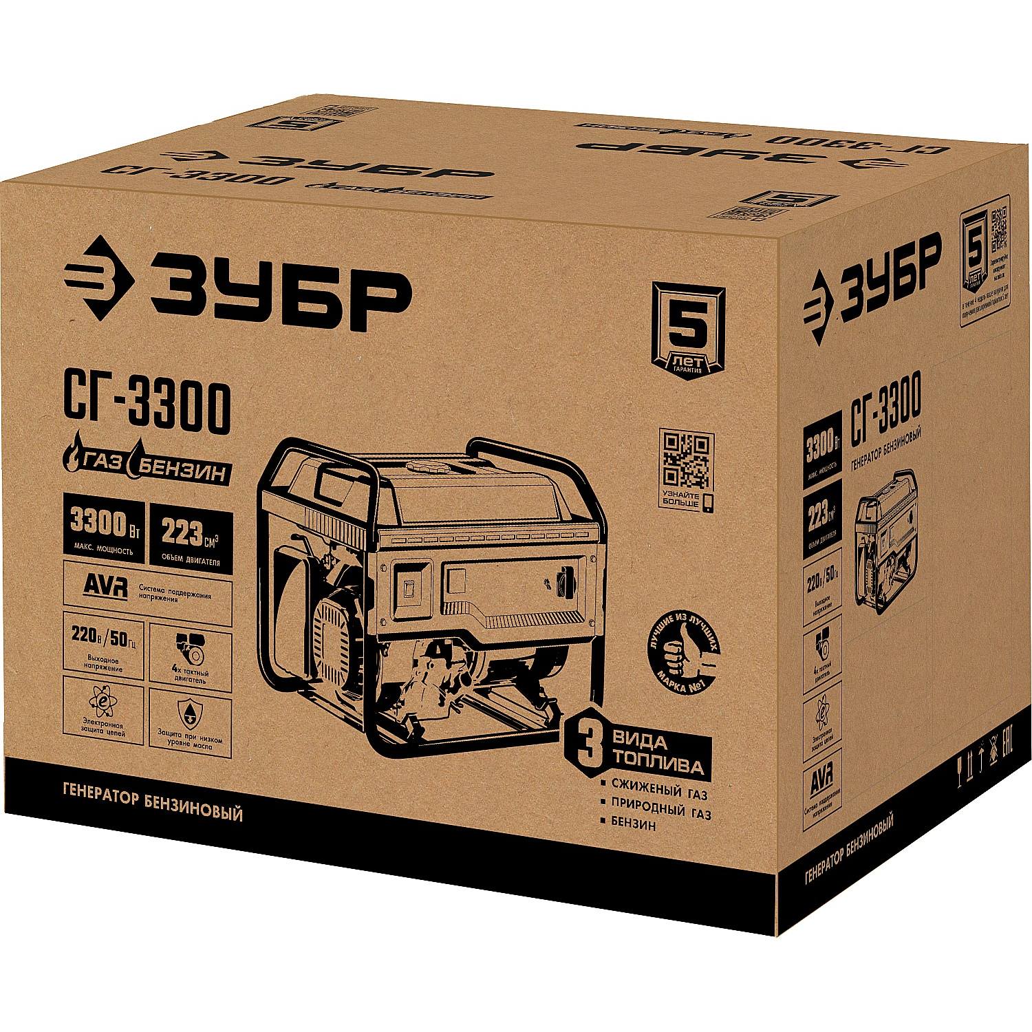 СГ-3300 генератор гибридный (бензин / газ), 3300 Вт, ЗУБР {СГ-3300}
