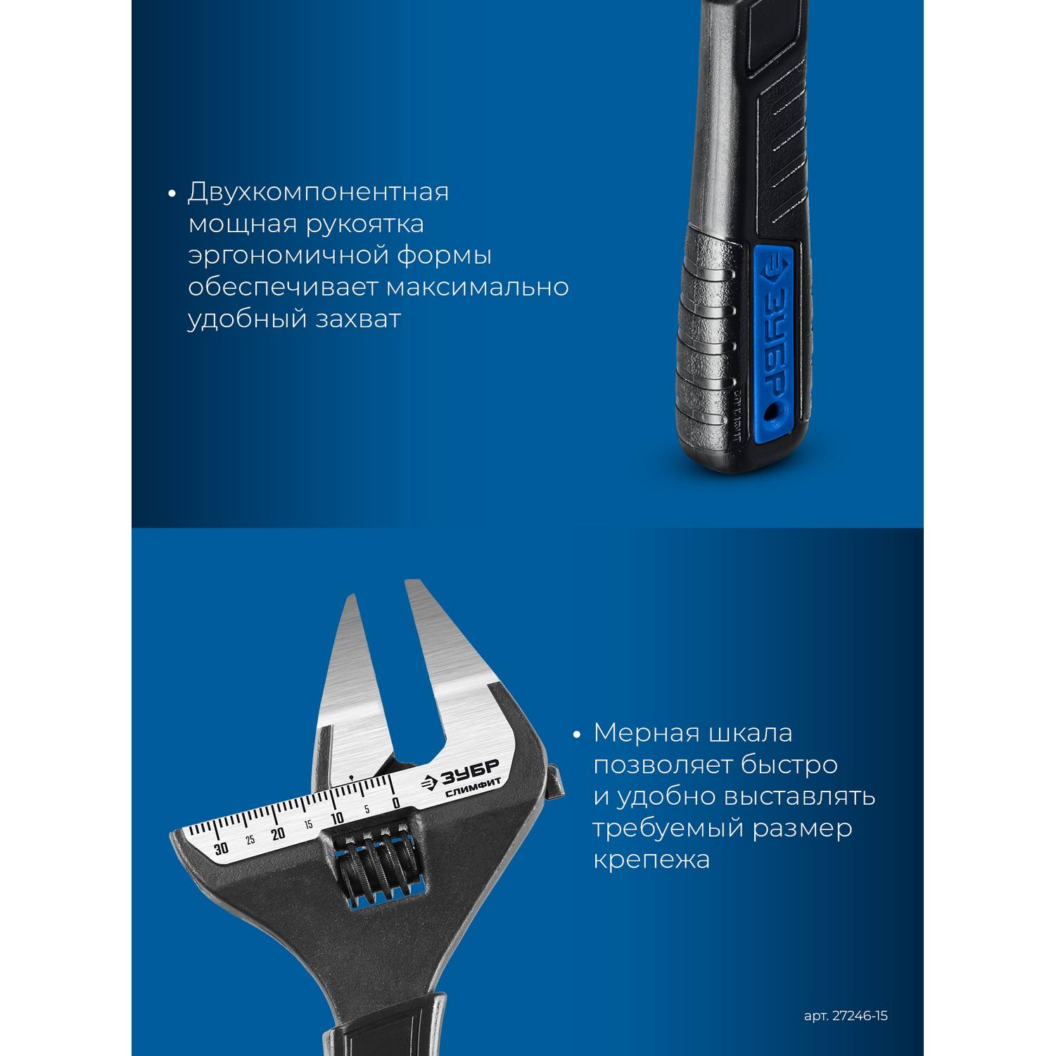 ЗУБР  СлимФит Ультра, 150/34 мм, разводной ключ, ПРОФЕССИОНАЛ {27246-15}