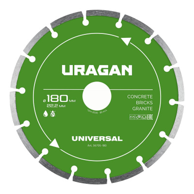 URAGAN  UNIVERSAL 180 мм, диск алмазный отрезной сегментный {36705-180}