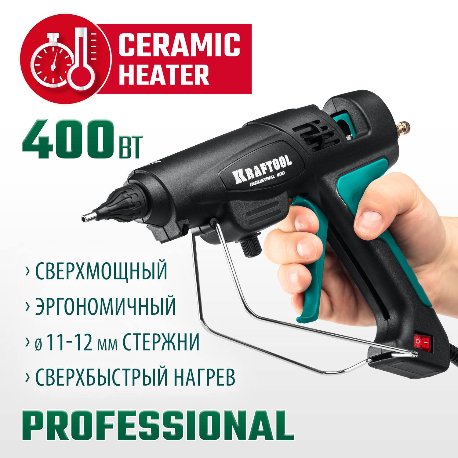 KRAFTOOL  Industrial 400, d 11 - 12 мм, 50 г/мин, 130 - 230°C, электрический термоклеевой пистолет (06843-300-12)