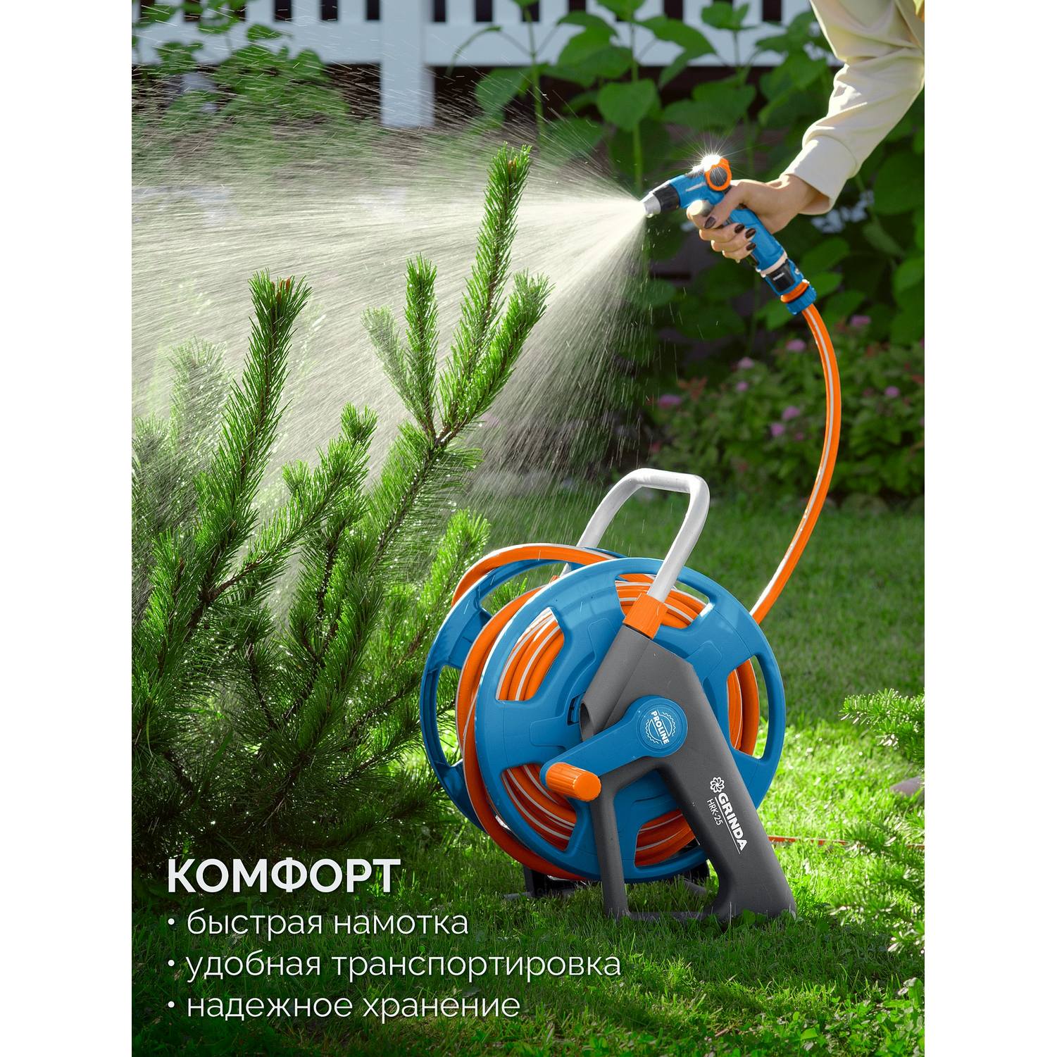 GRINDA  HRK-25, шланг 25м x 1/2", поливочный набор 4 предмета, стальные опоры, катушка со шлангом в комплекте ProLine {428460}