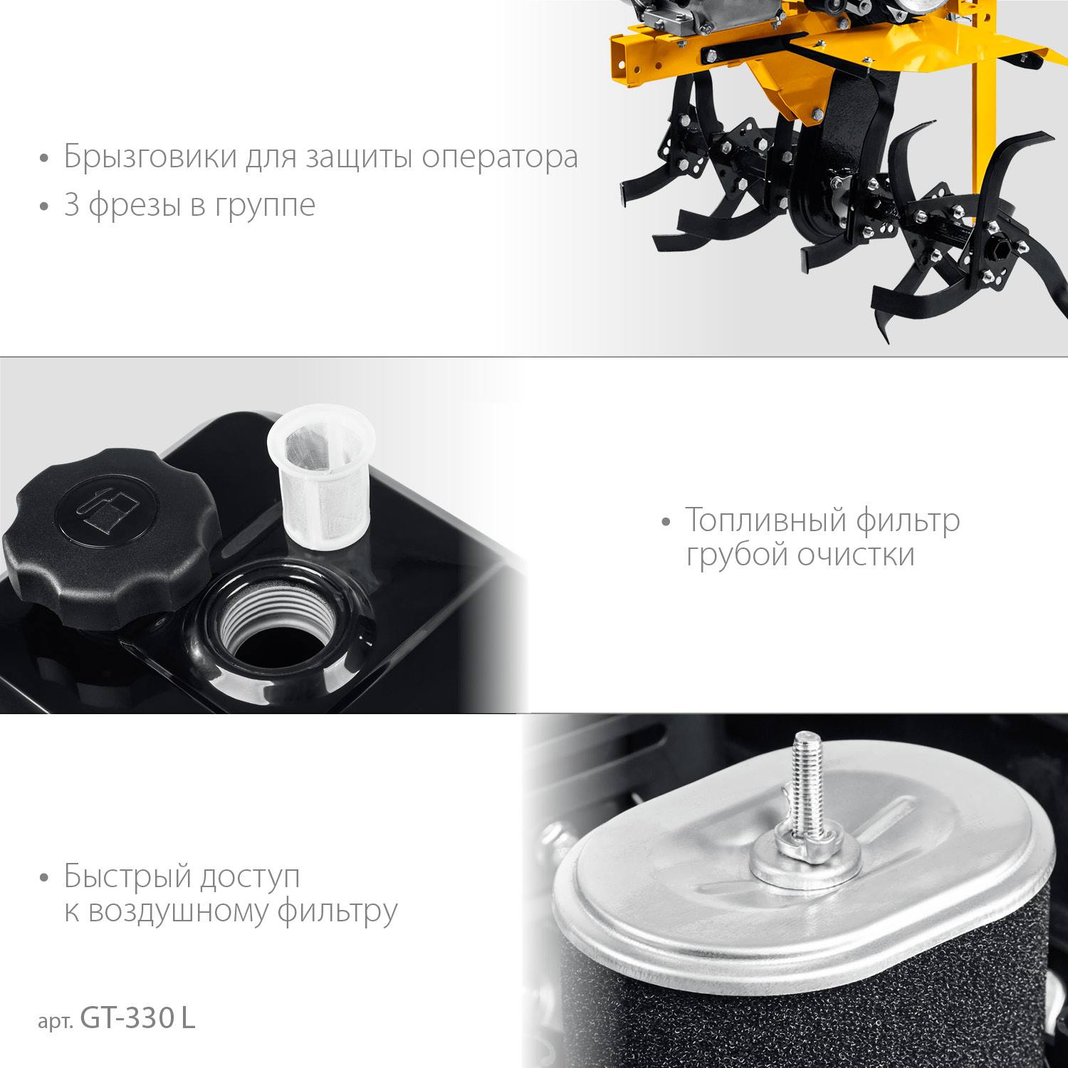 Бензиновый мотоблок STEHER, 7 л.с., без колес {GT-330 L}