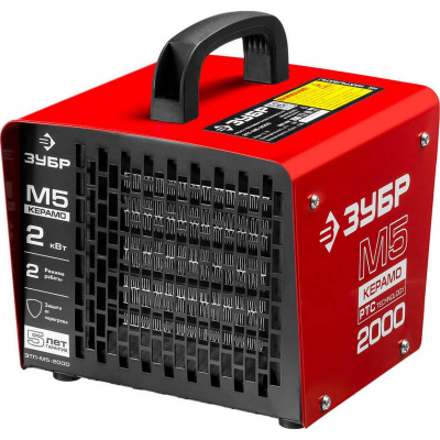 Пушка тепловая М5-Керамо, ЗУБР ЗТП-М5-2000, электрическая, РТС керамический нагревательный элемент, регулировка темп., 2 режима работы, 220В