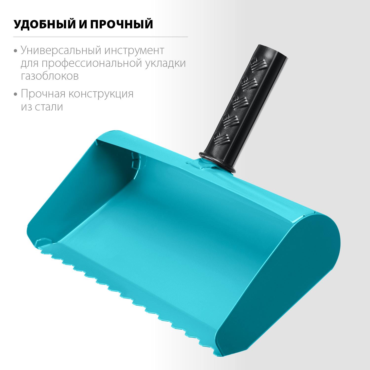 Строительная кельма-ковш СИБИН 300 мм, резиновая рукоятка, 270 мм, сталь 1,3 мм {08240-30}