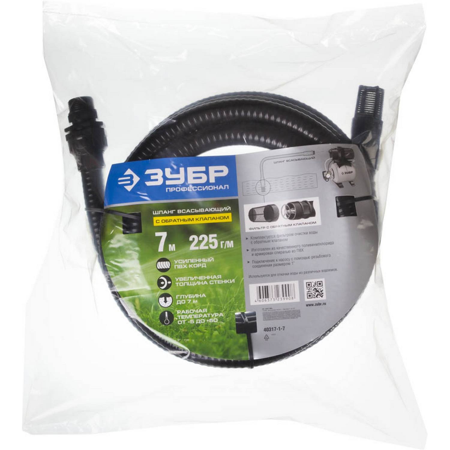 ЗУБР Шланг всасывающий, с фильтром и обратным клапаном, 1", 7м {40317-1-7}
