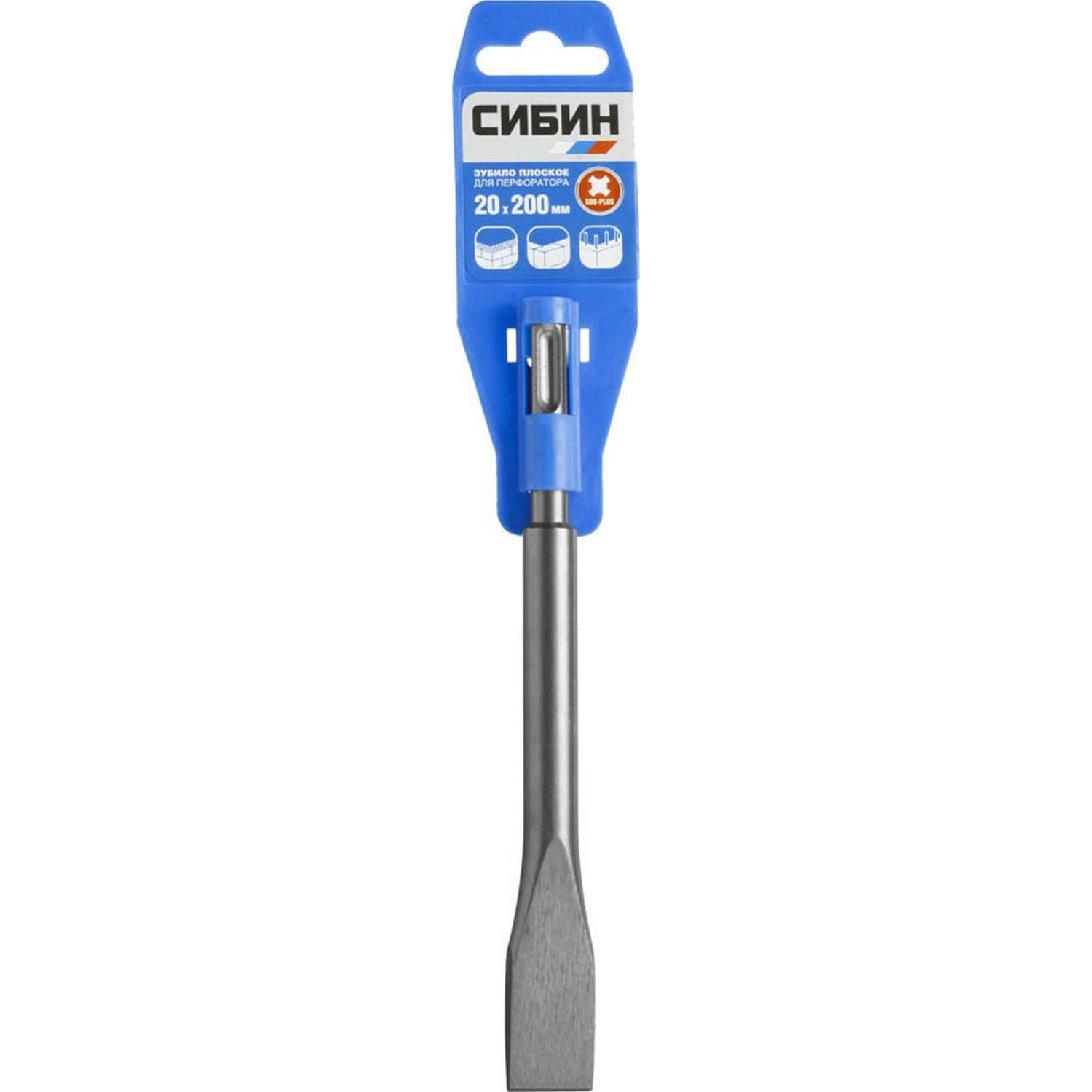 СИБИН SDS-plus Зубило плоское 20 x 200 мм {29242-20}