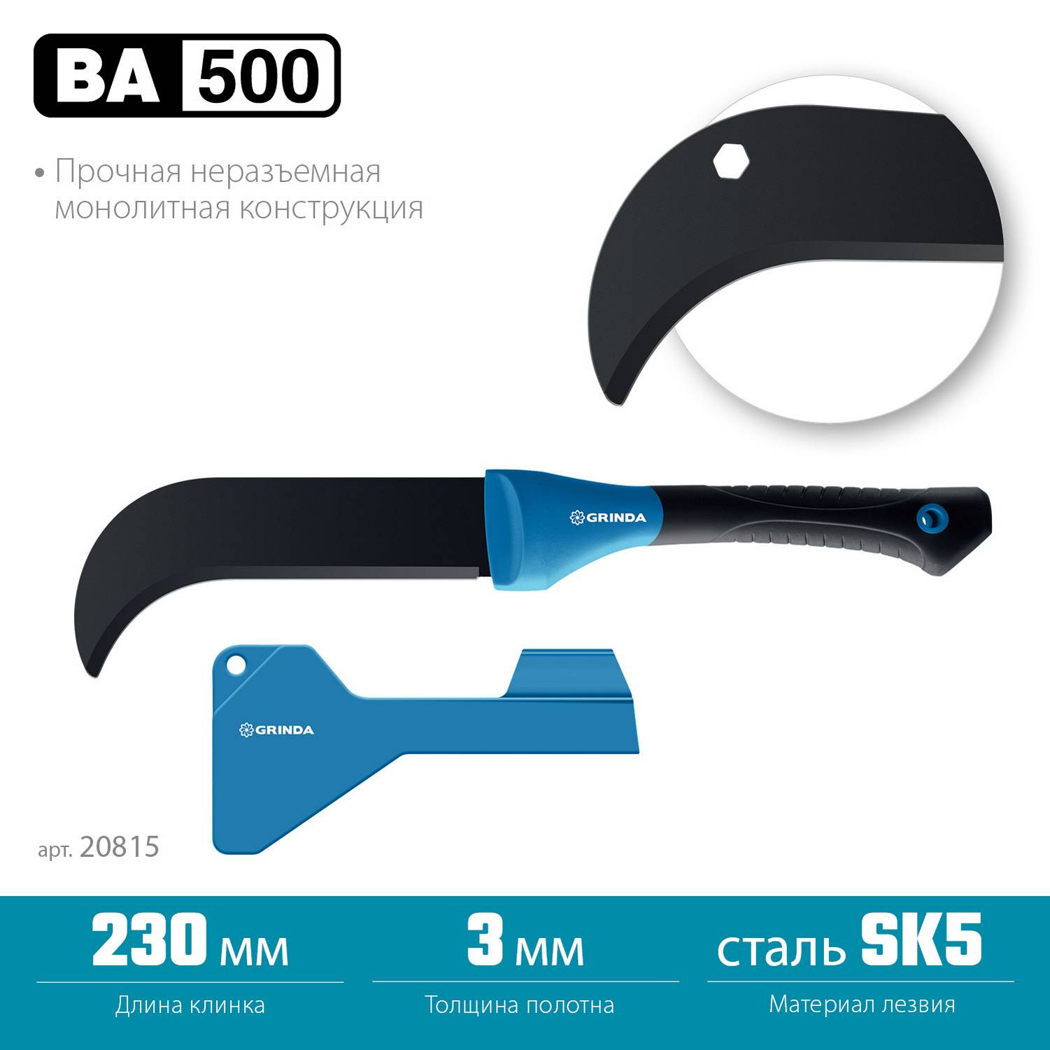 Садовый компактный секач GRINDA PRO-Line BA 500, 230/500мм {20815}