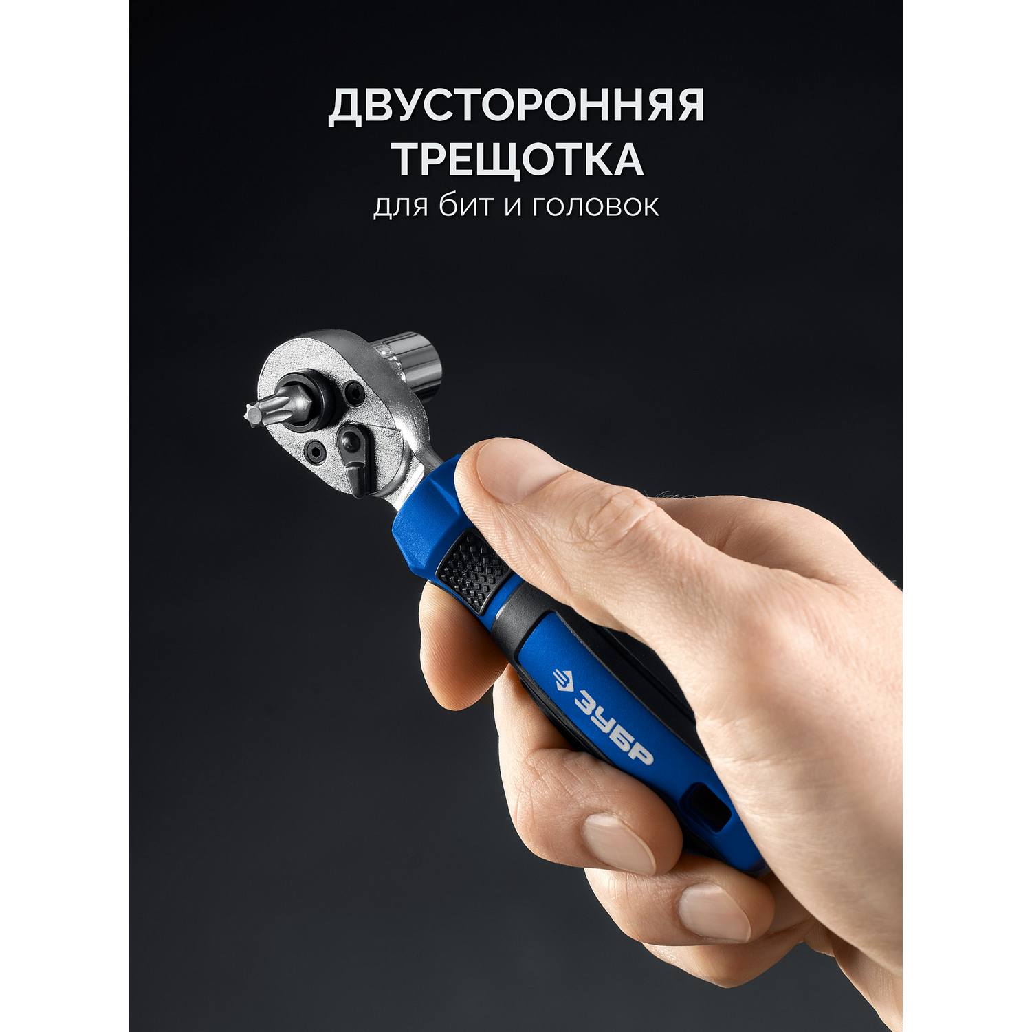 ЗУБР  Компакт 74 предм., система стыковки  Z-БОКС, универсальный набор инструмента, Профессионал {25283}